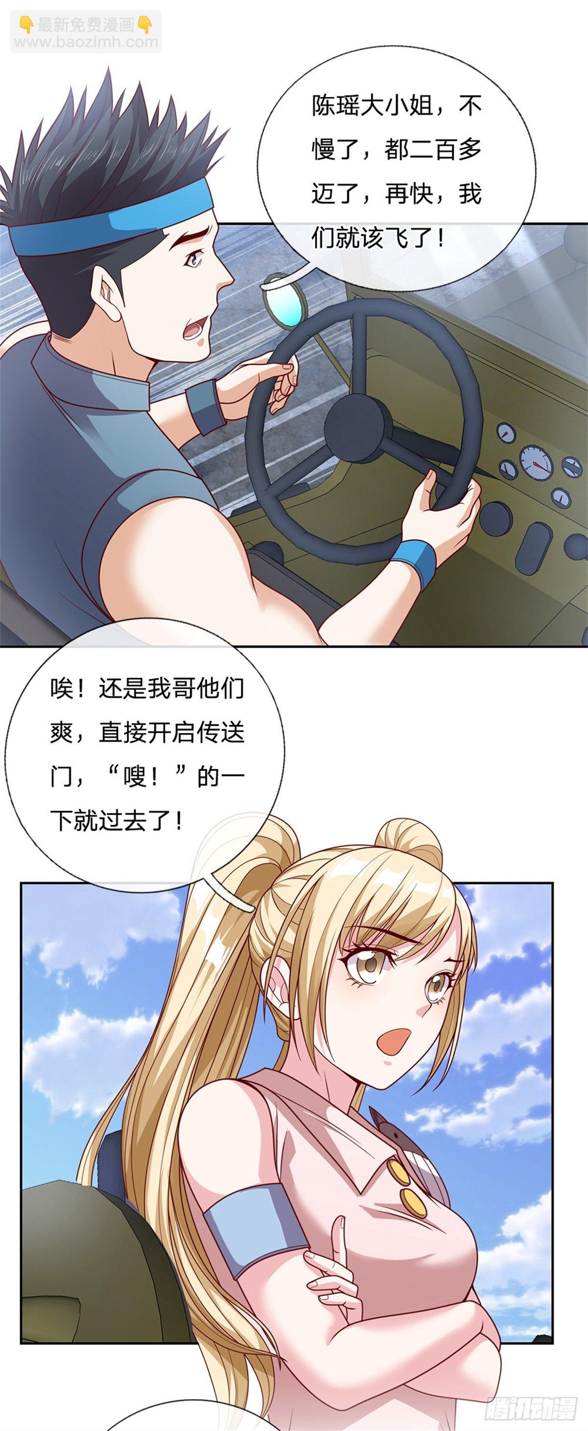 第32话 我特码没想当啊10