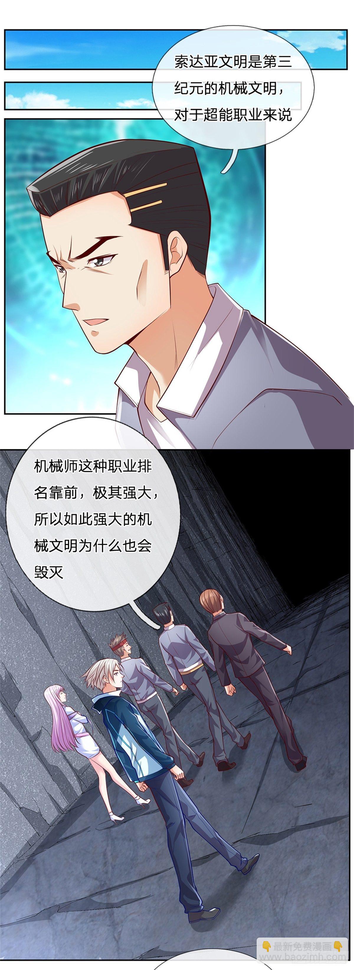第32话 我特码没想当啊13