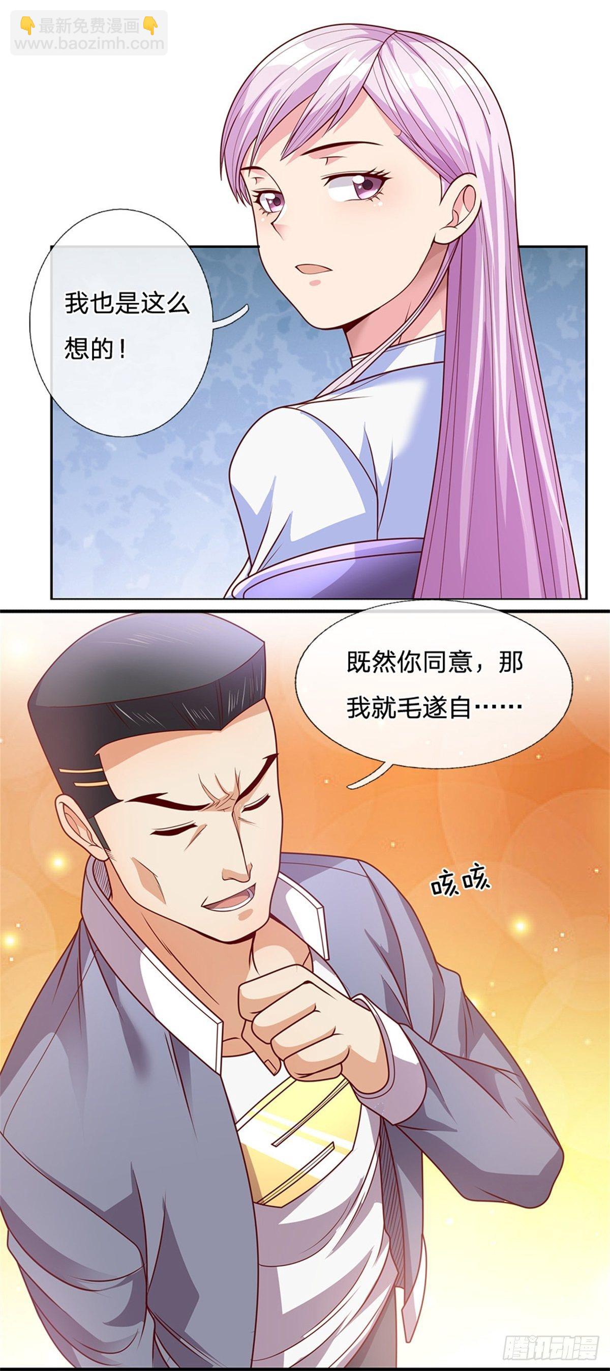 第32话 我特码没想当啊2