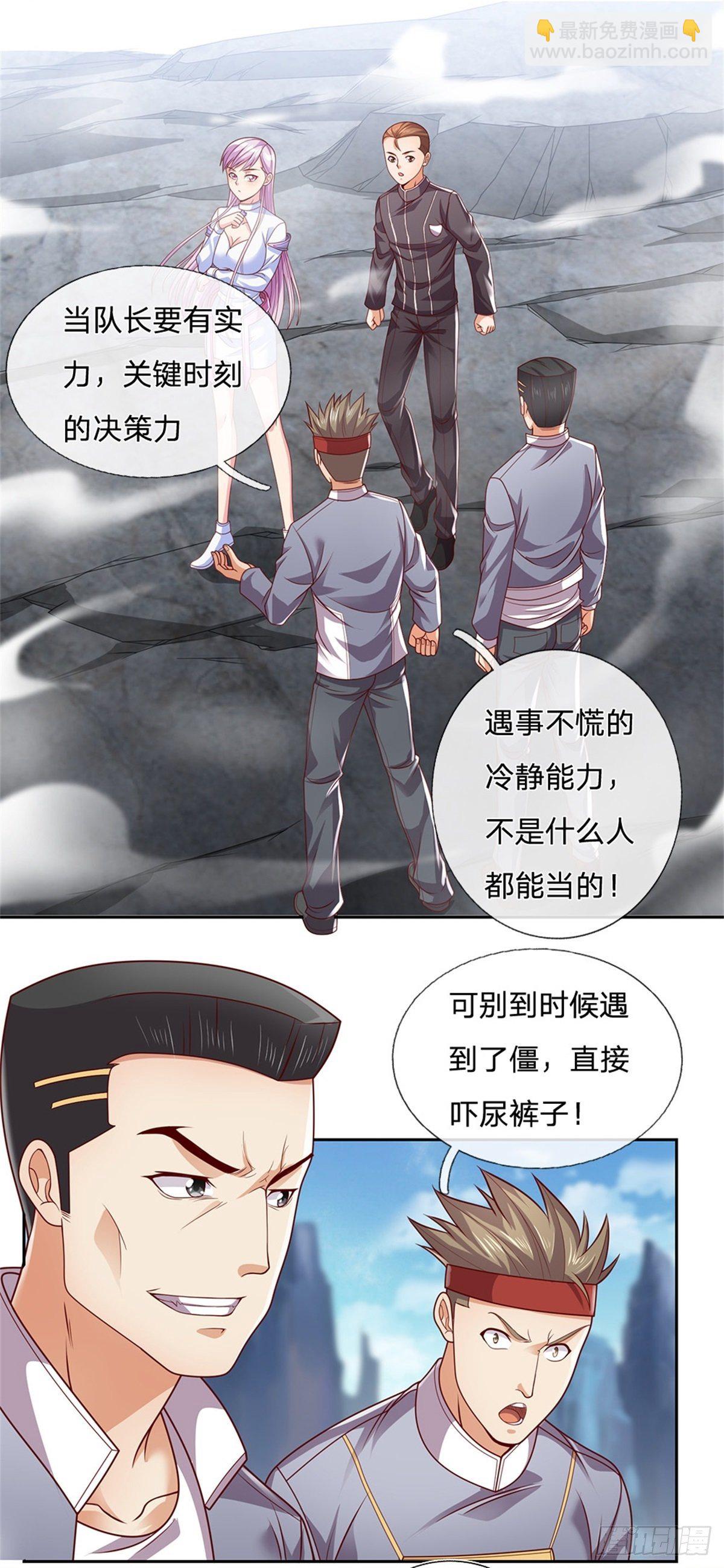 第32话 我特码没想当啊4