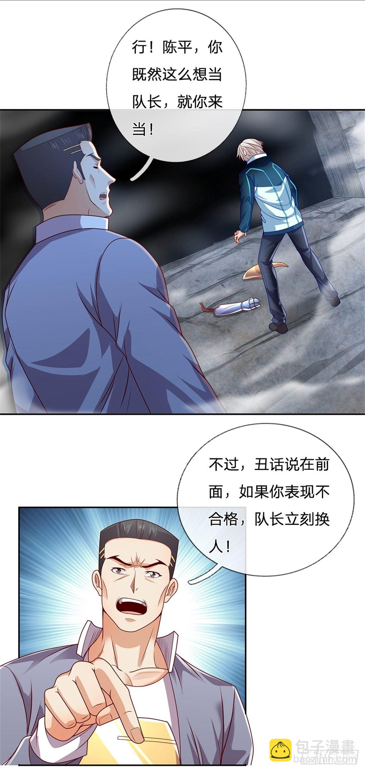 第32话 我特码没想当啊6