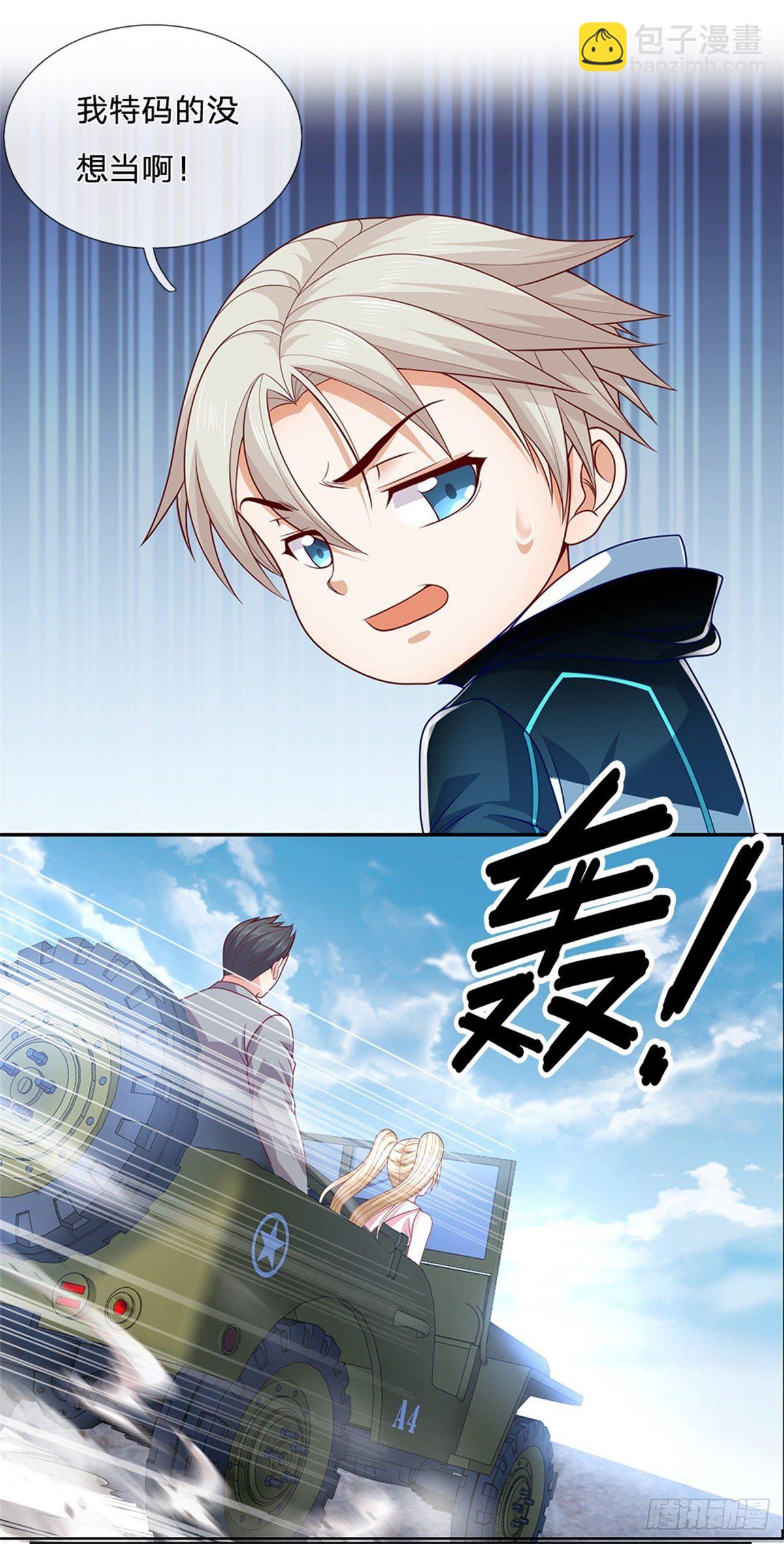 第32话 我特码没想当啊7