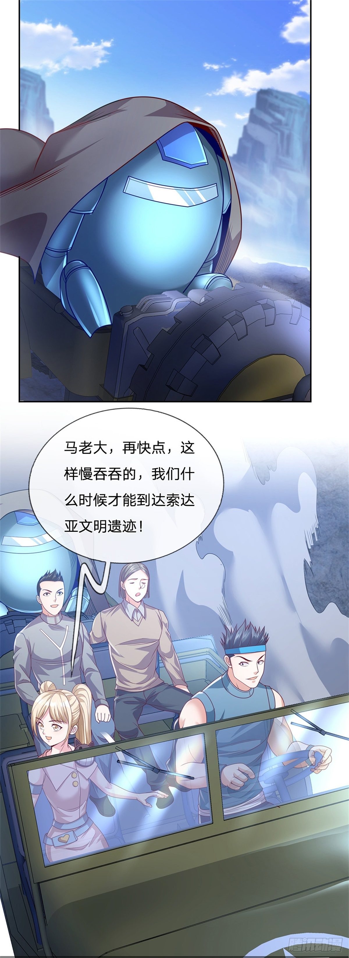 第32话 我特码没想当啊9