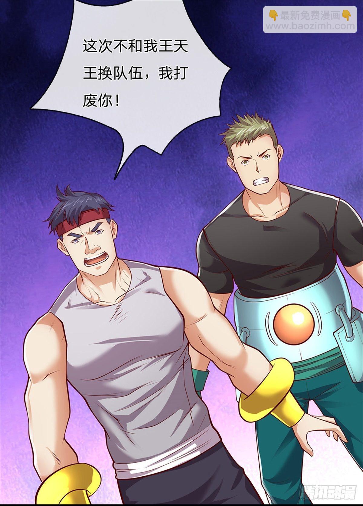 第33话 出乎意料的攻击10