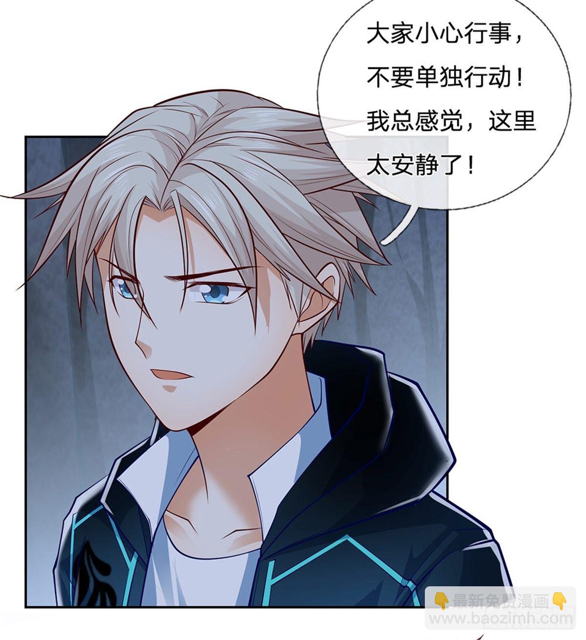 第33话 出乎意料的攻击3