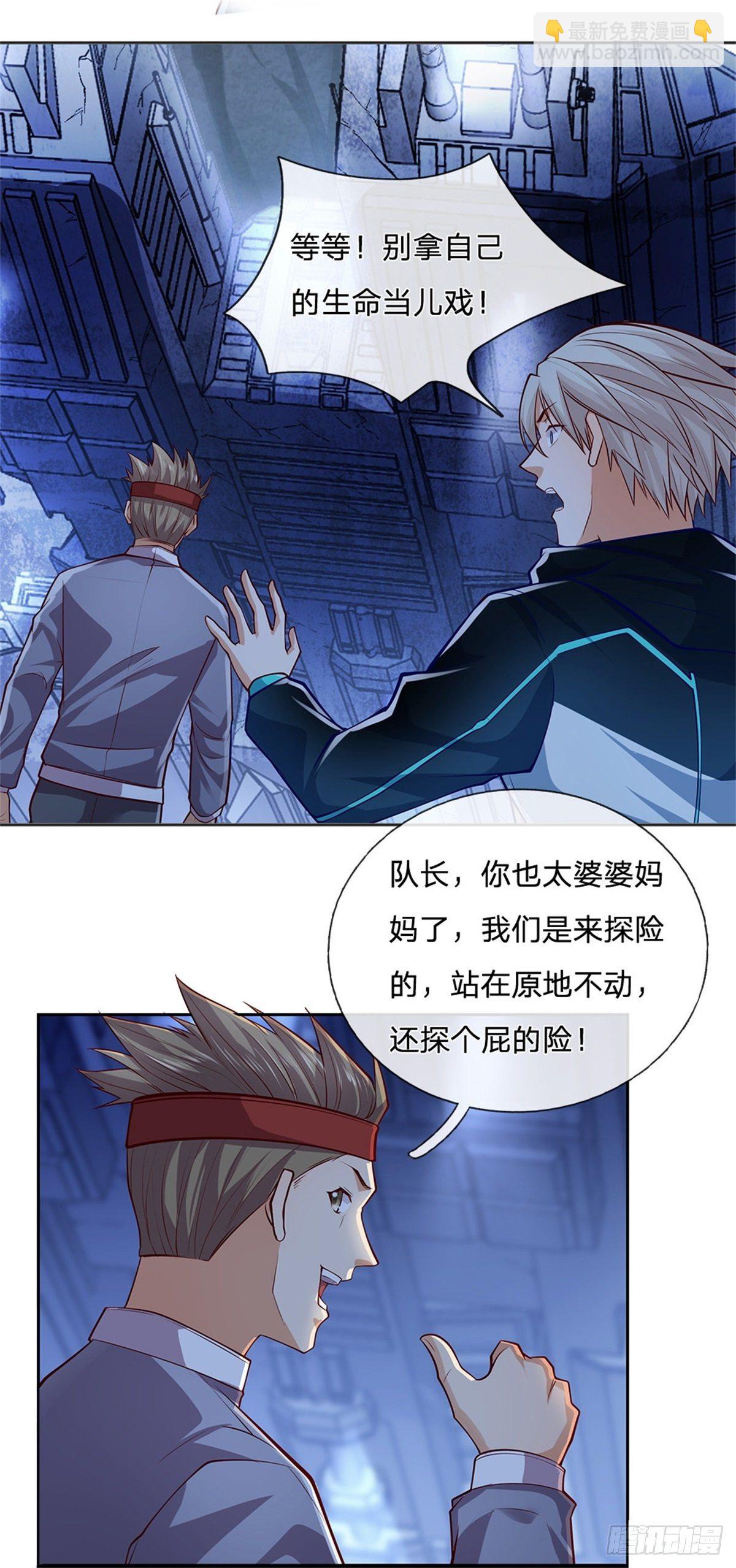 第33话 出乎意料的攻击5