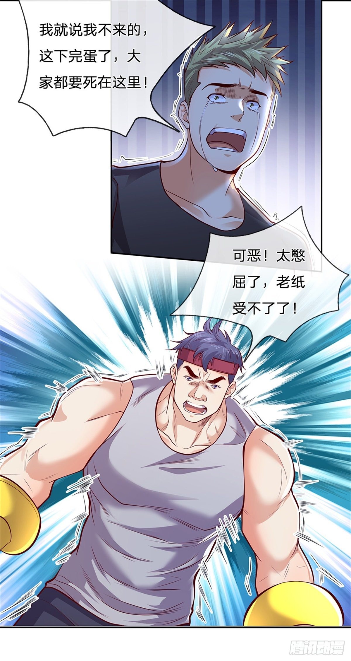 第35话 绝境11