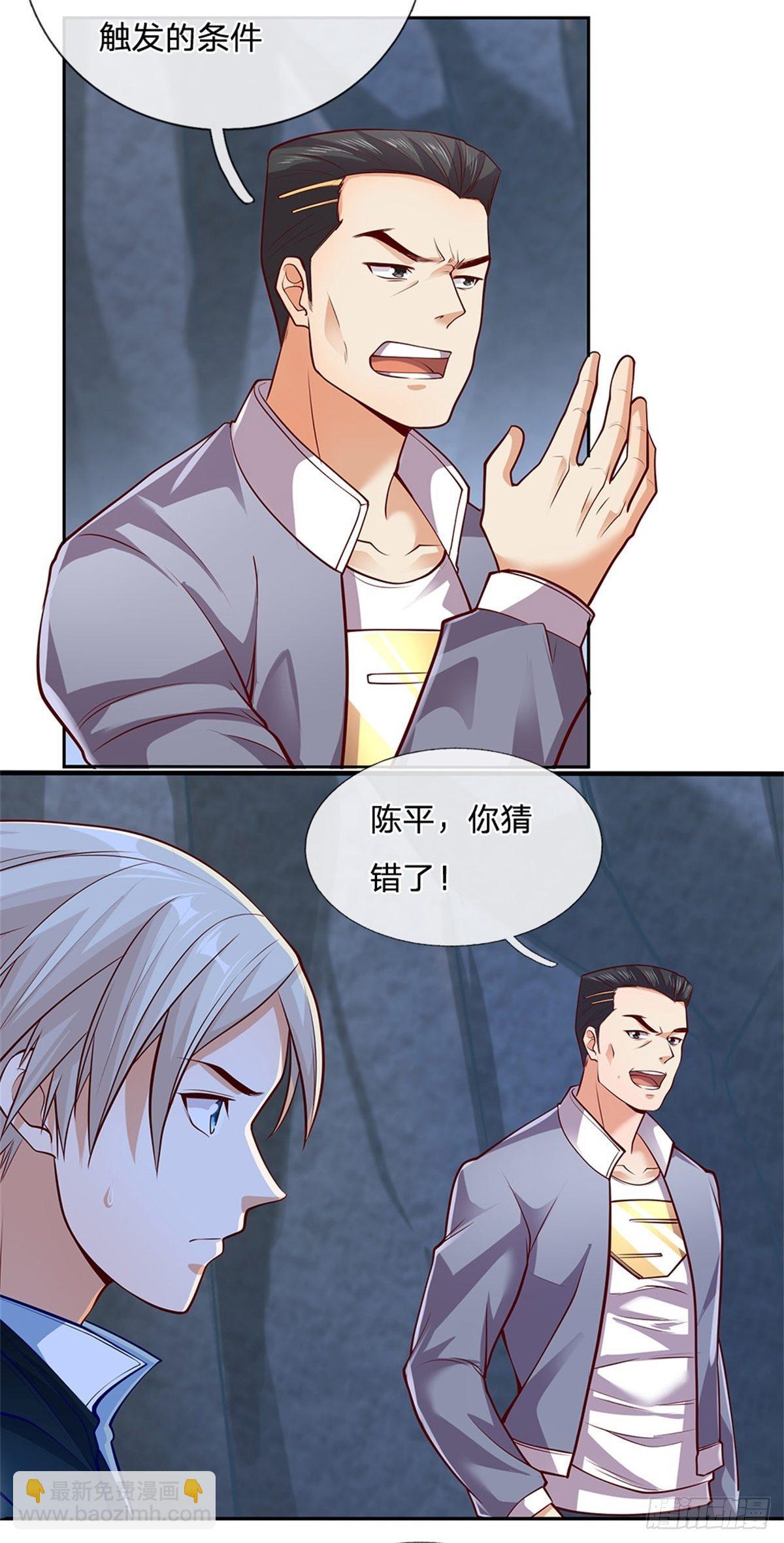 第35话 绝境15