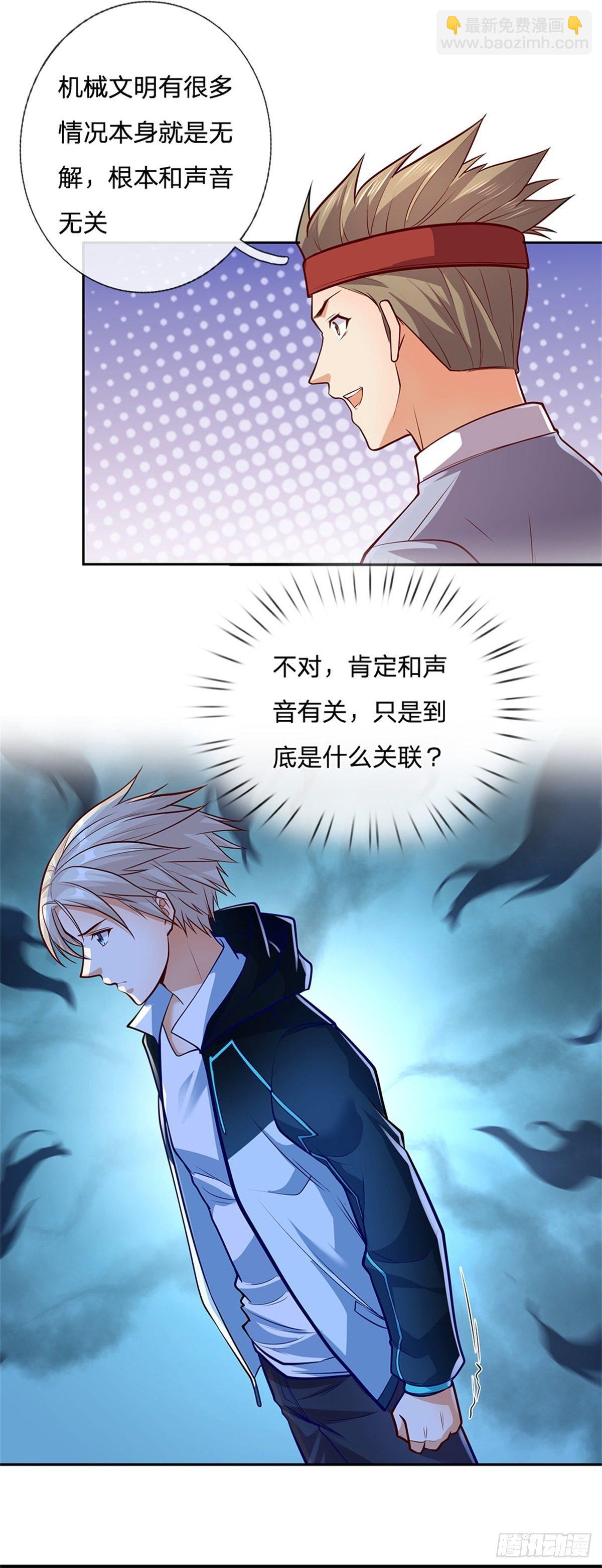 第35话 绝境17