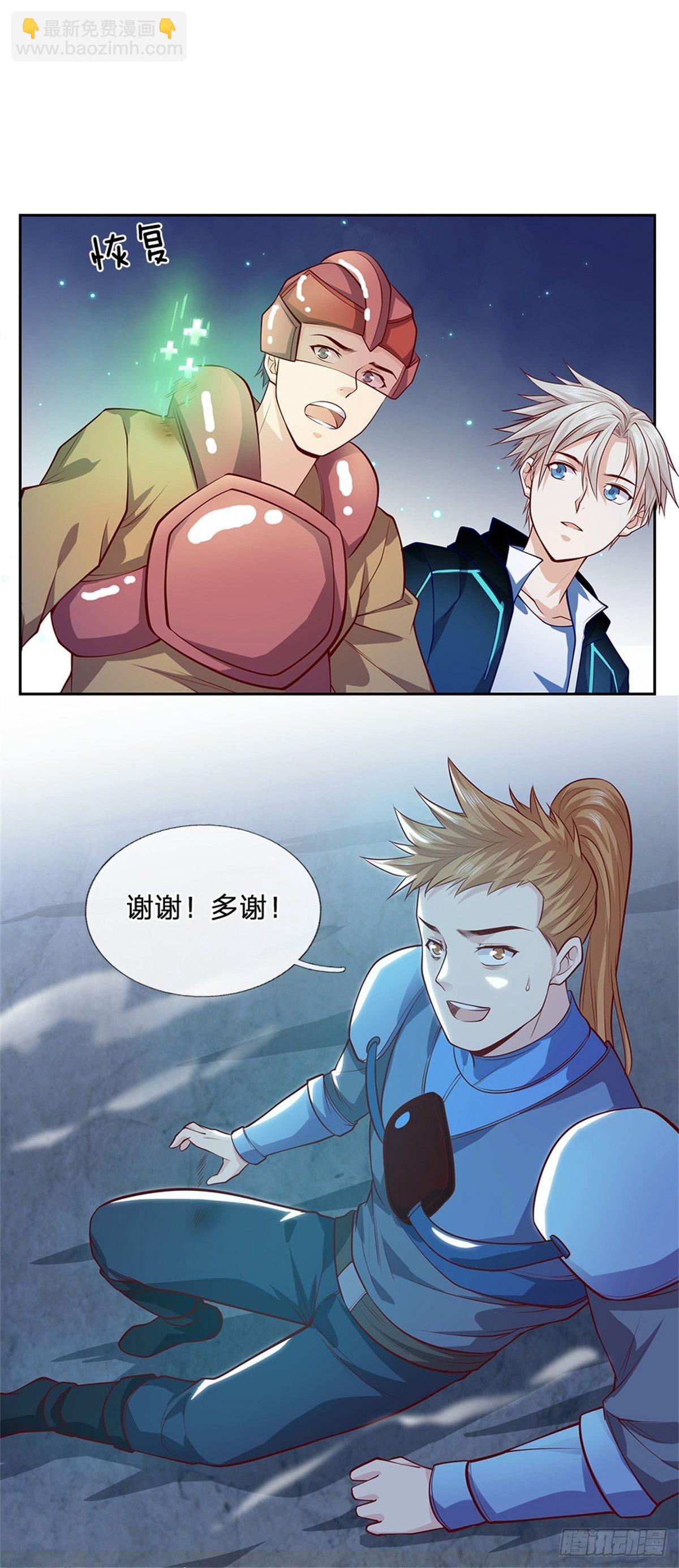 第35话 绝境7