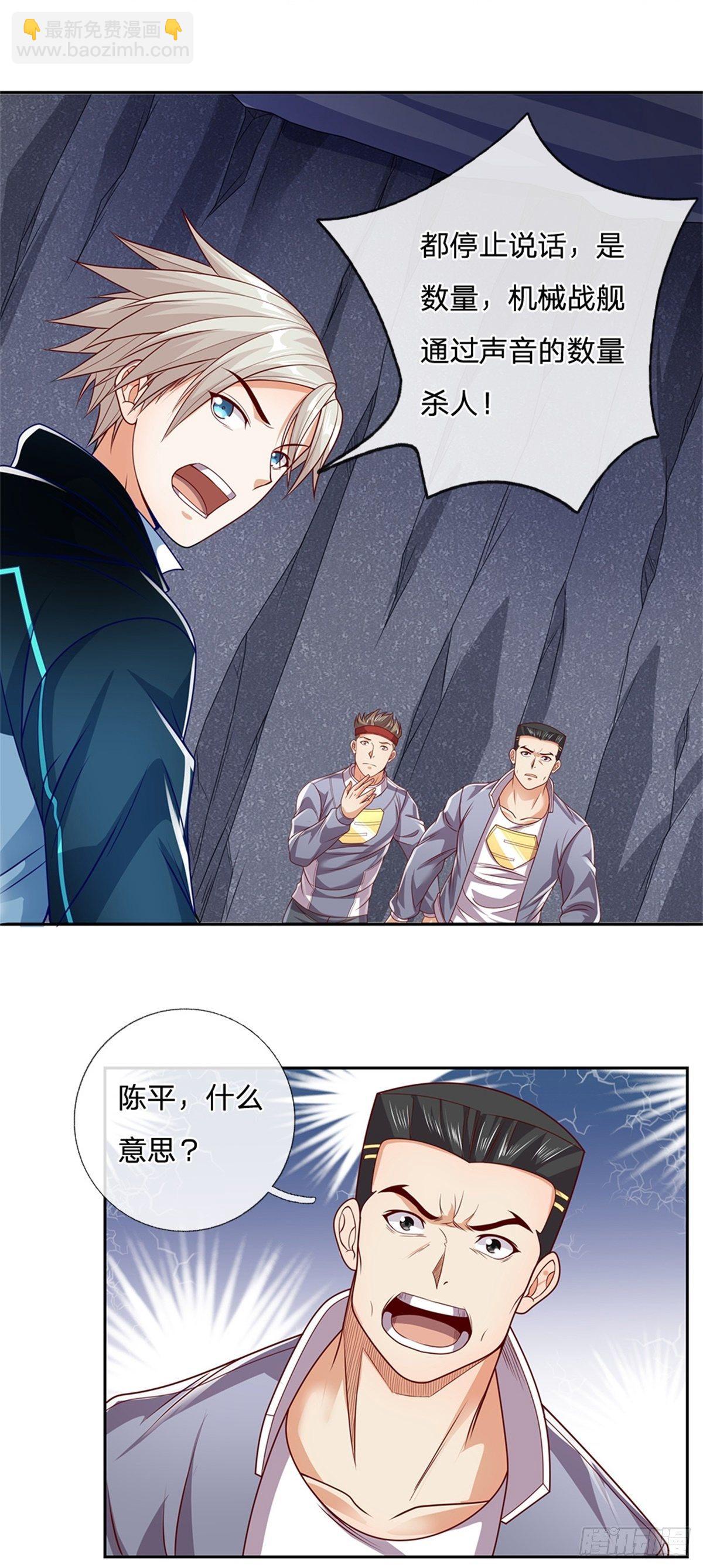 第36话 神秘通道6