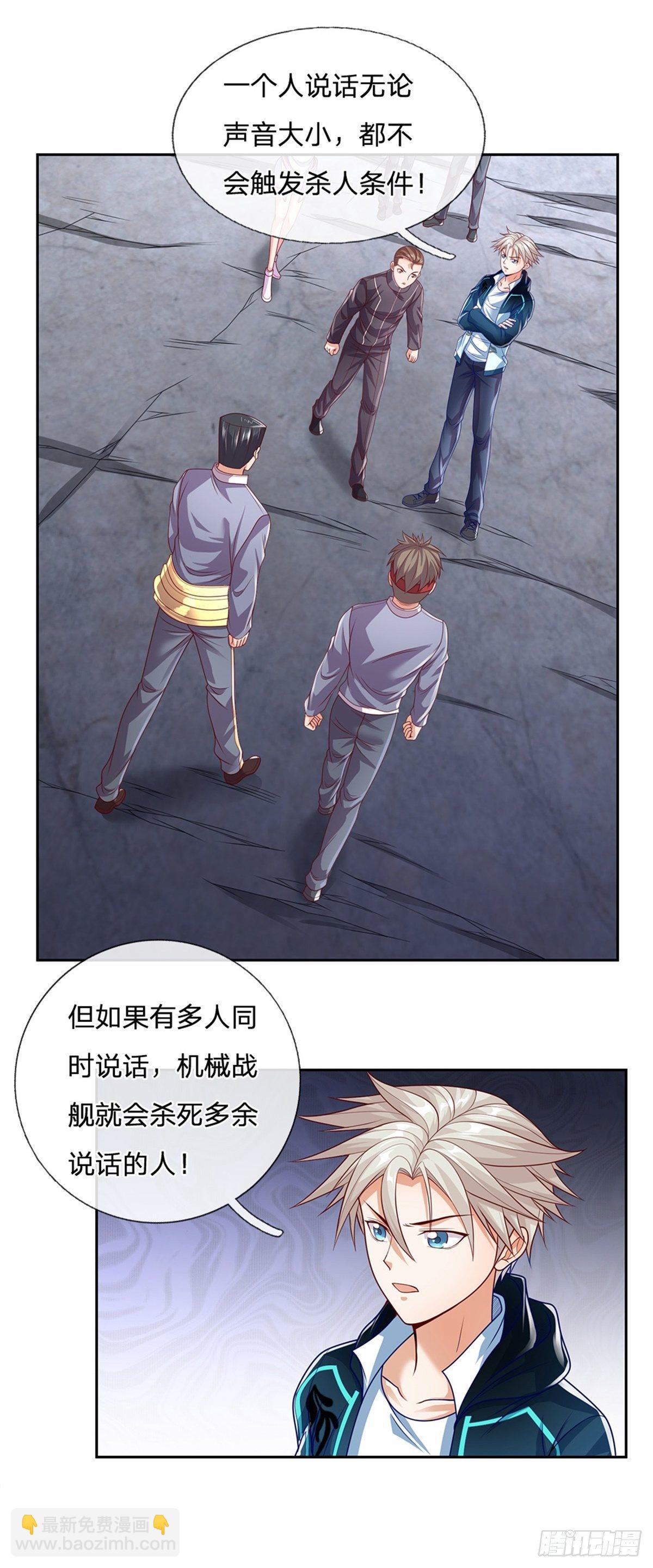 第36话 神秘通道7