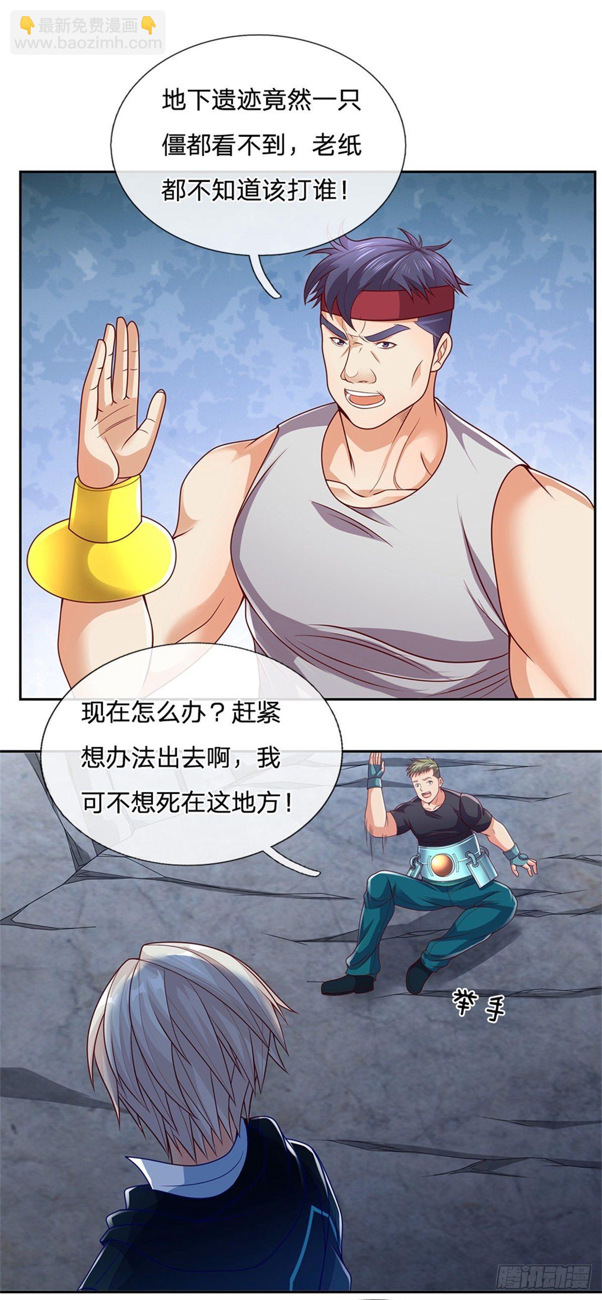 第36话 神秘通道9