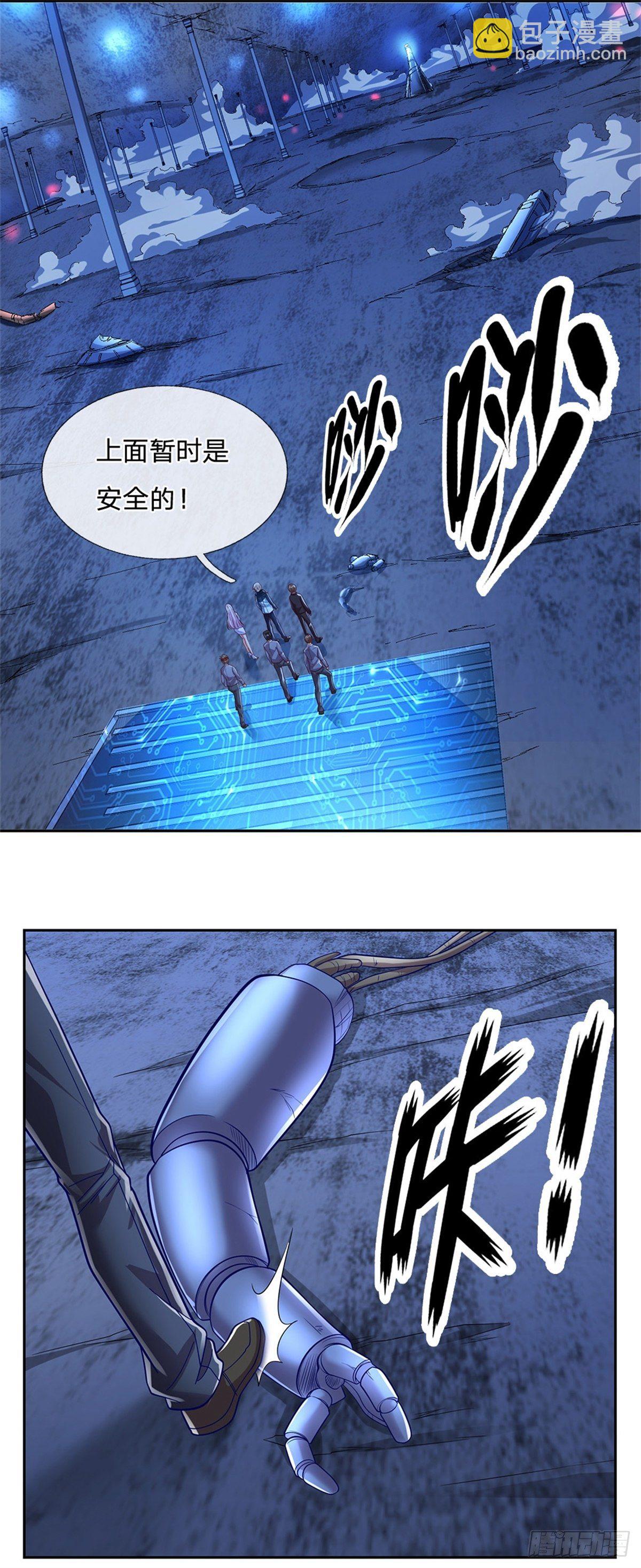 第37话 核心区域10
