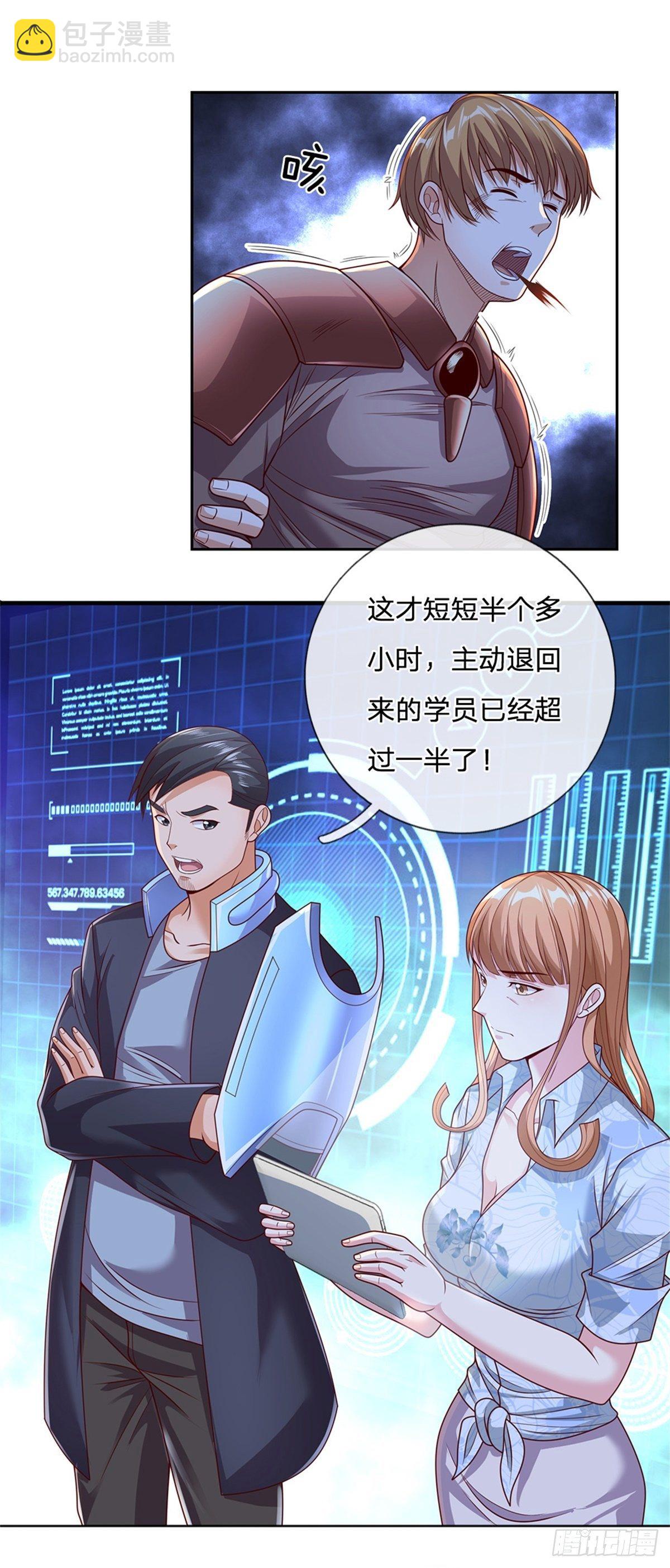 第37话 核心区域2