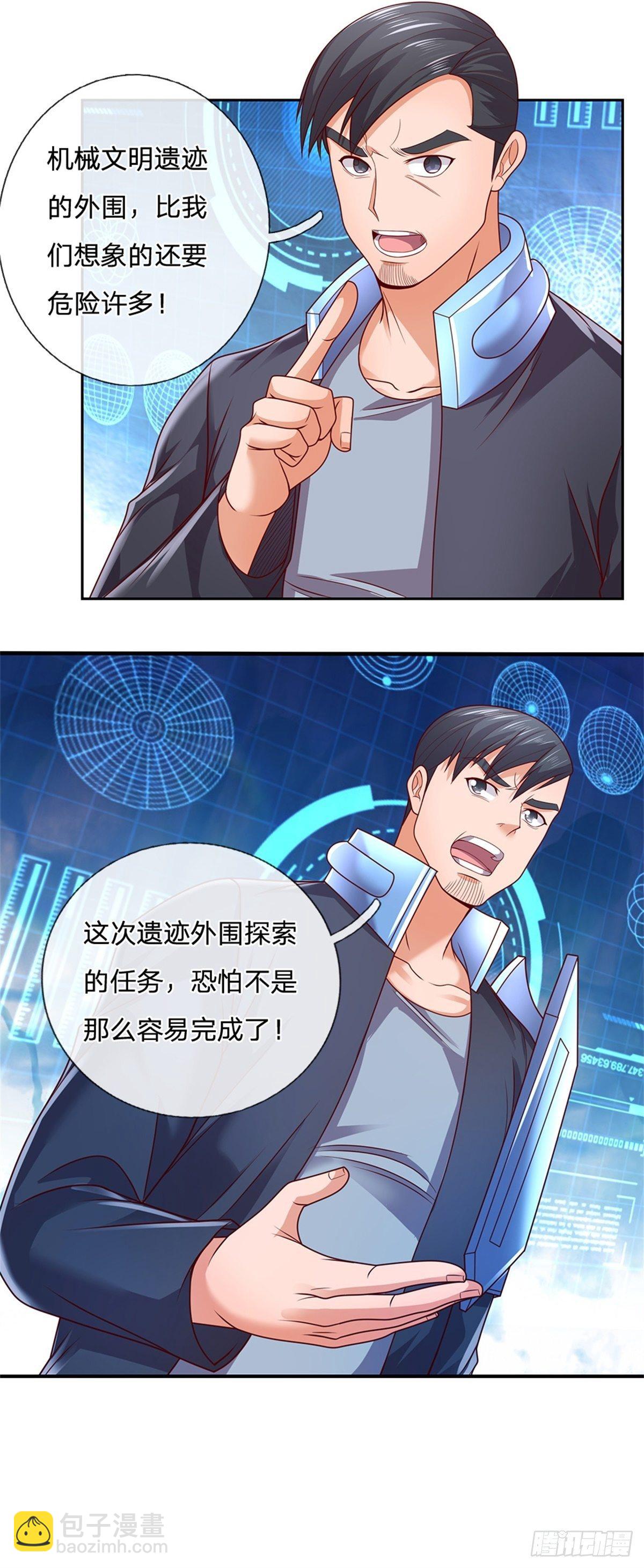 第37话 核心区域3