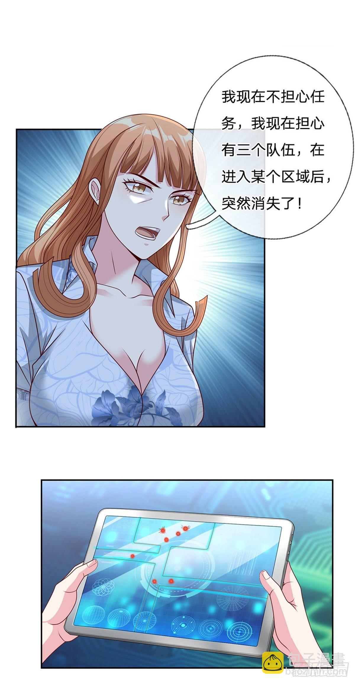 第37话 核心区域4