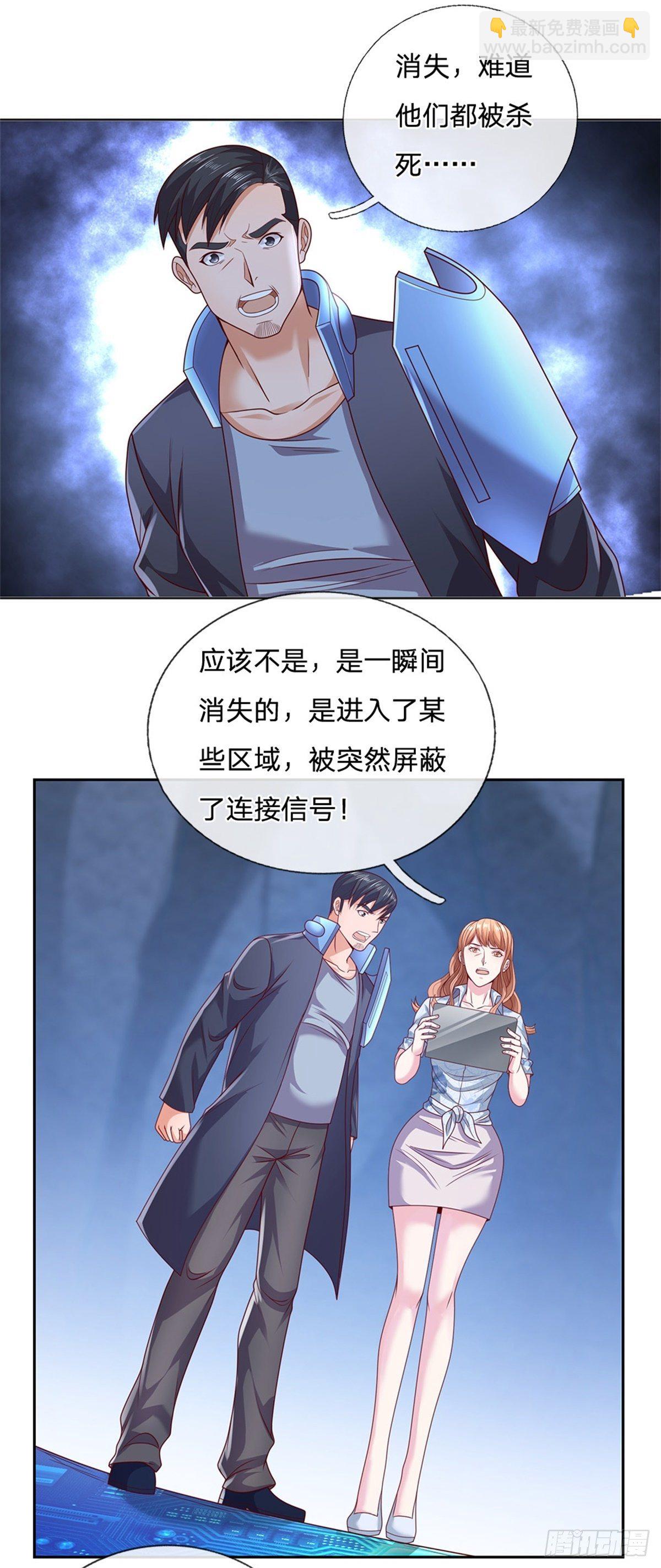 第37话 核心区域5