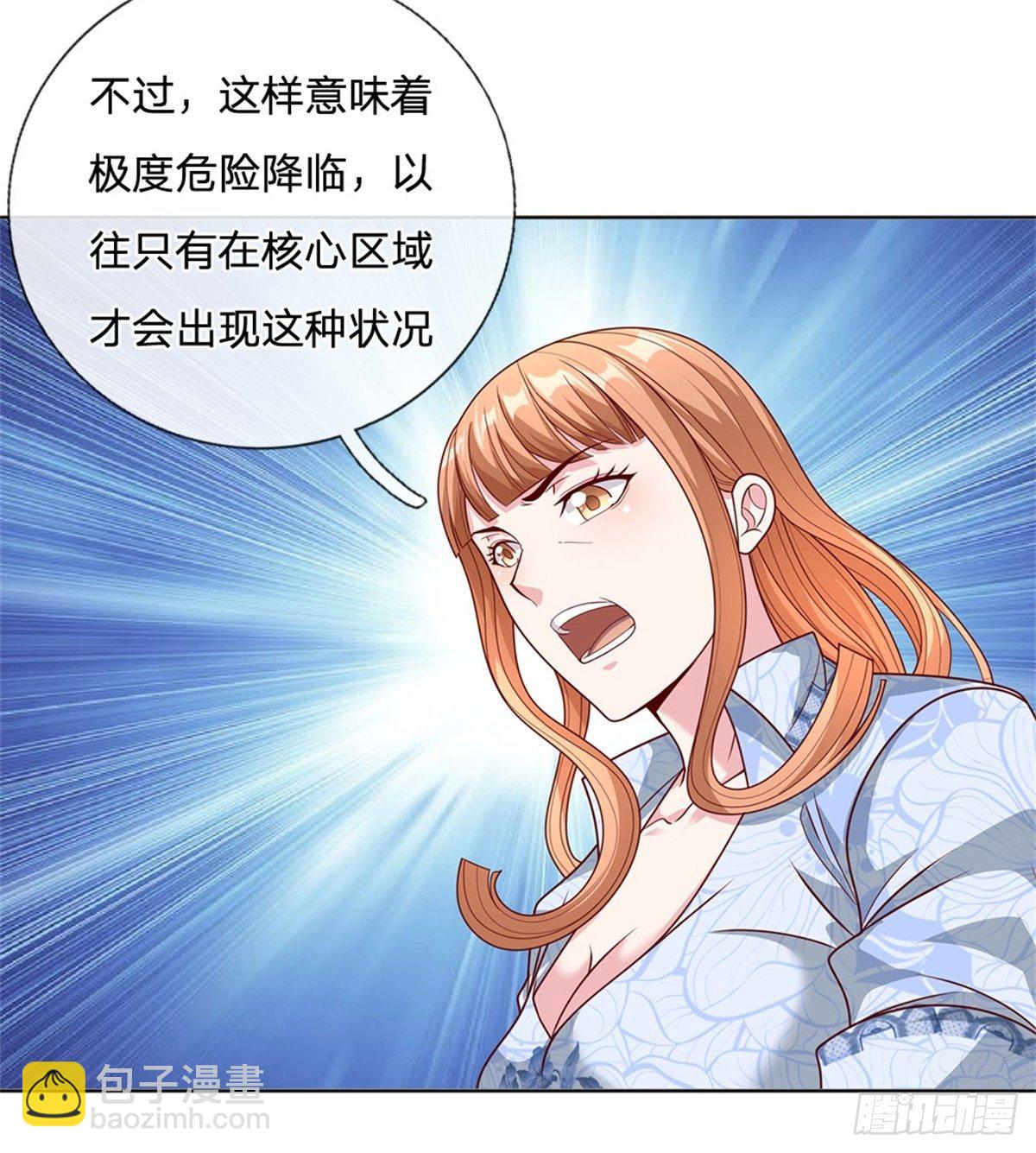 第37话 核心区域6