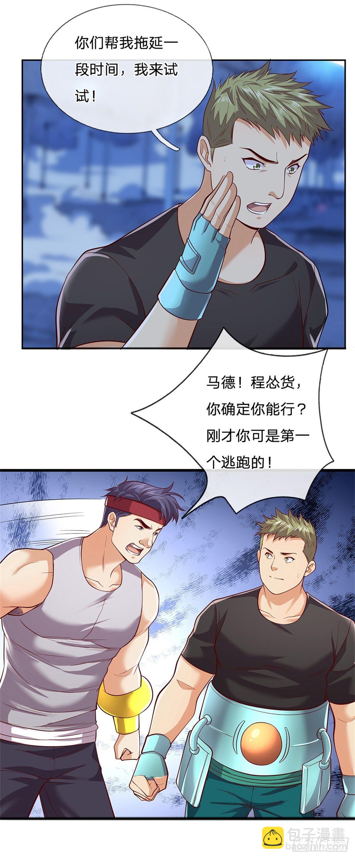 第38话 地僵来袭10