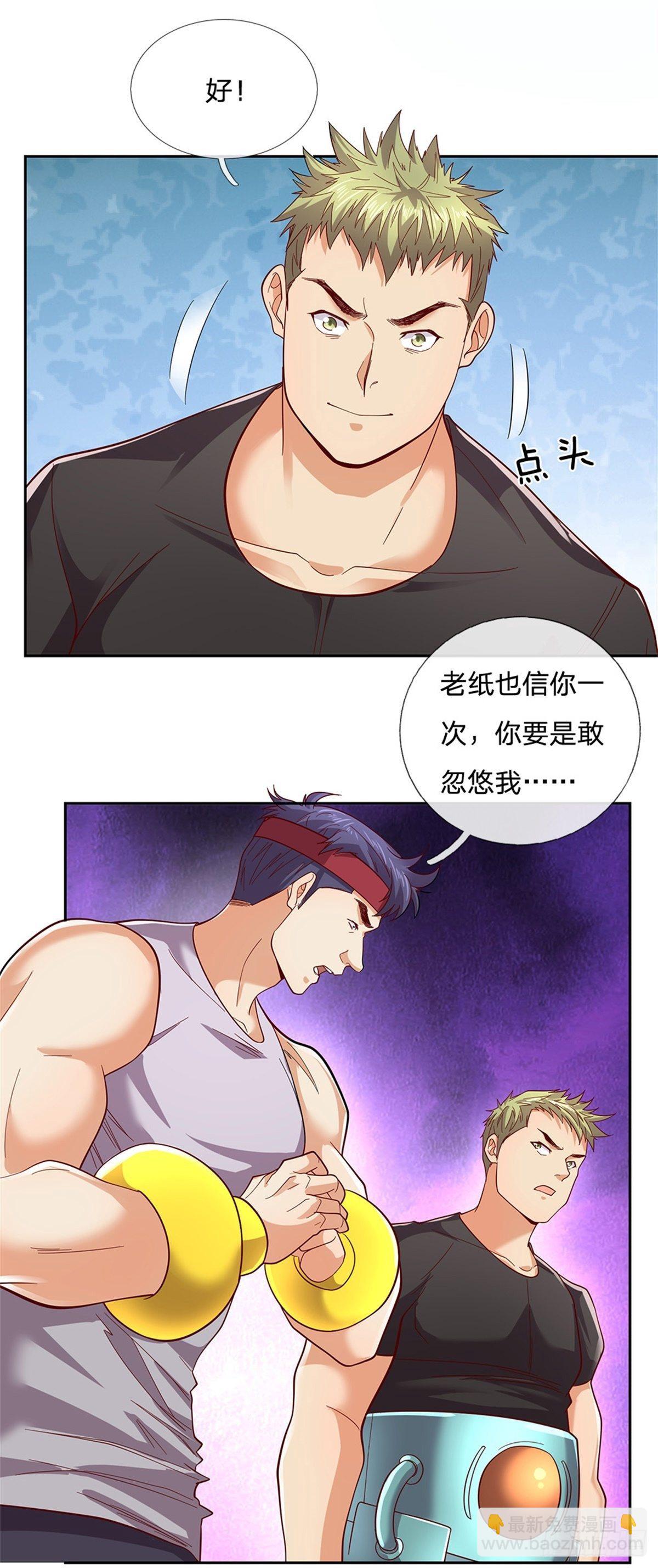 第38话 地僵来袭16