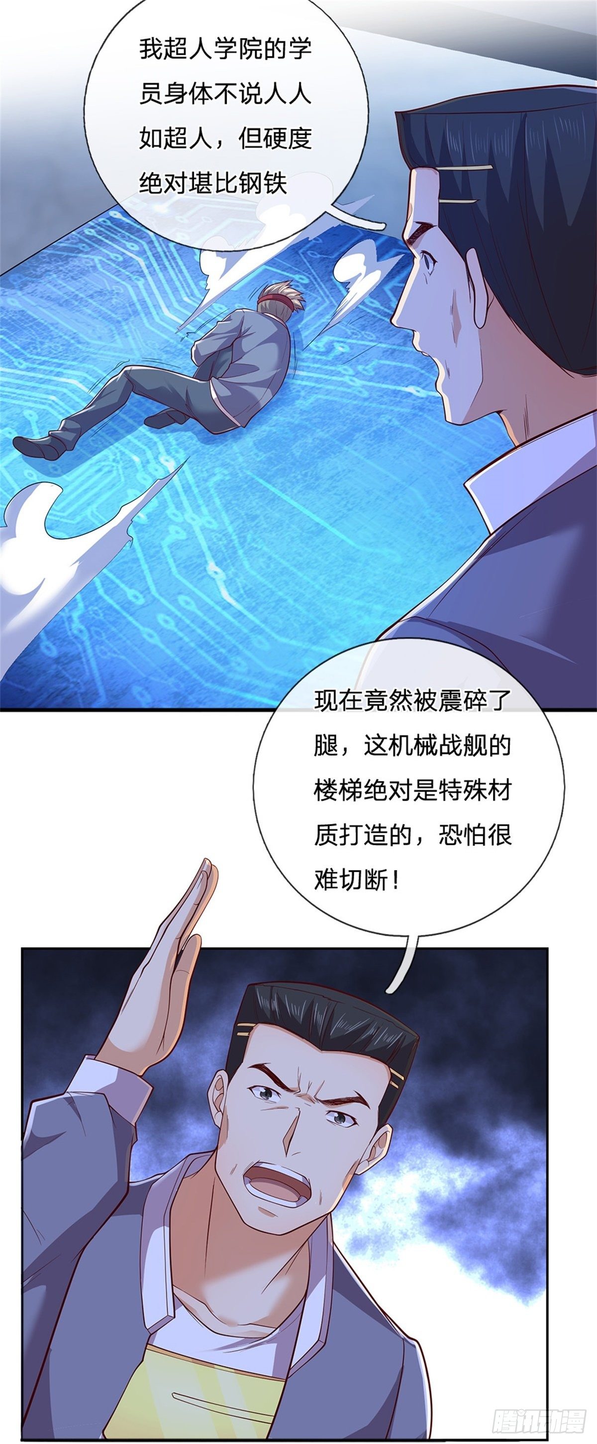 第38话 地僵来袭4