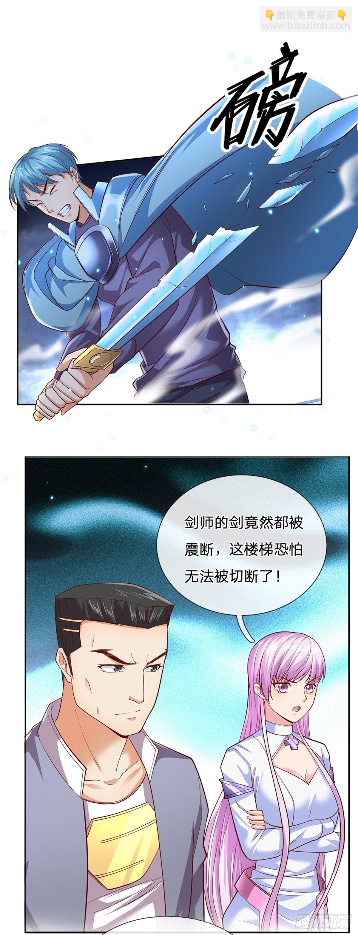 第38话 地僵来袭7