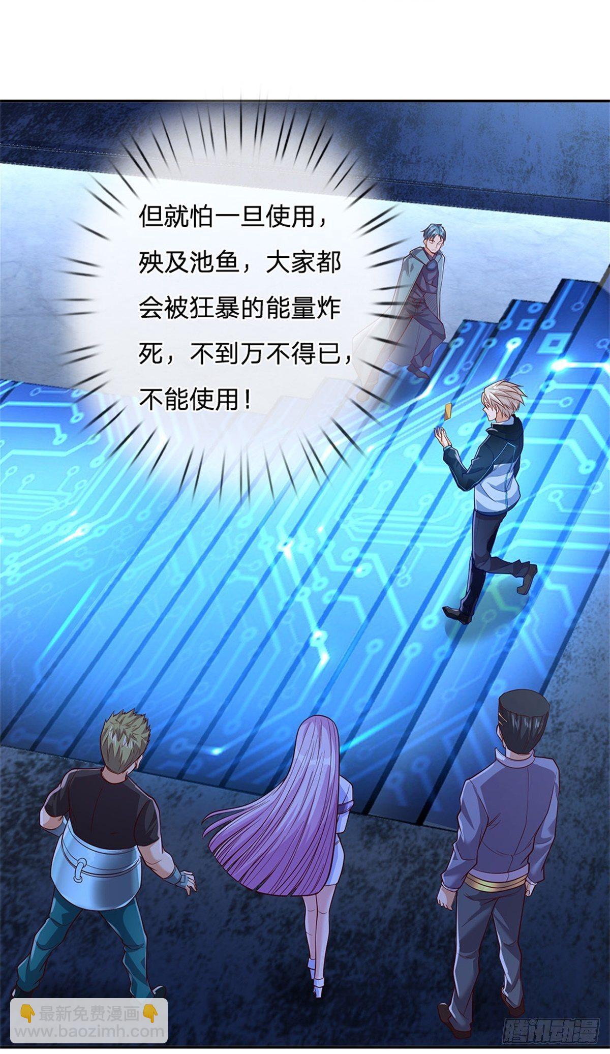 第38话 地僵来袭9