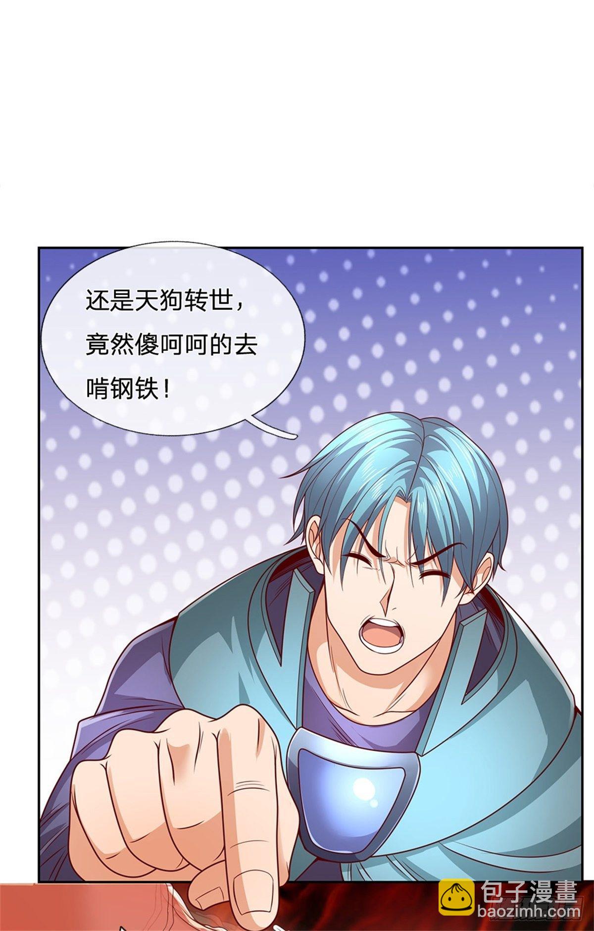 第39话 大嘴吃四方17