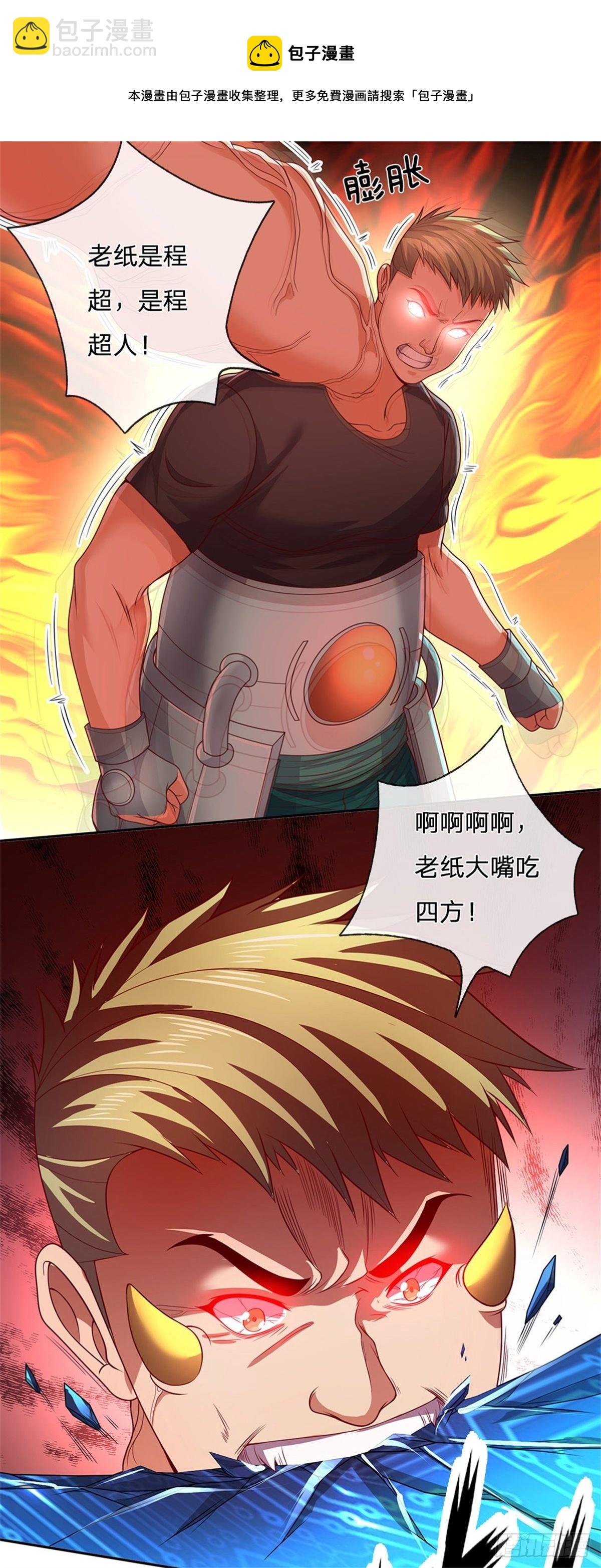 第39话 大嘴吃四方18