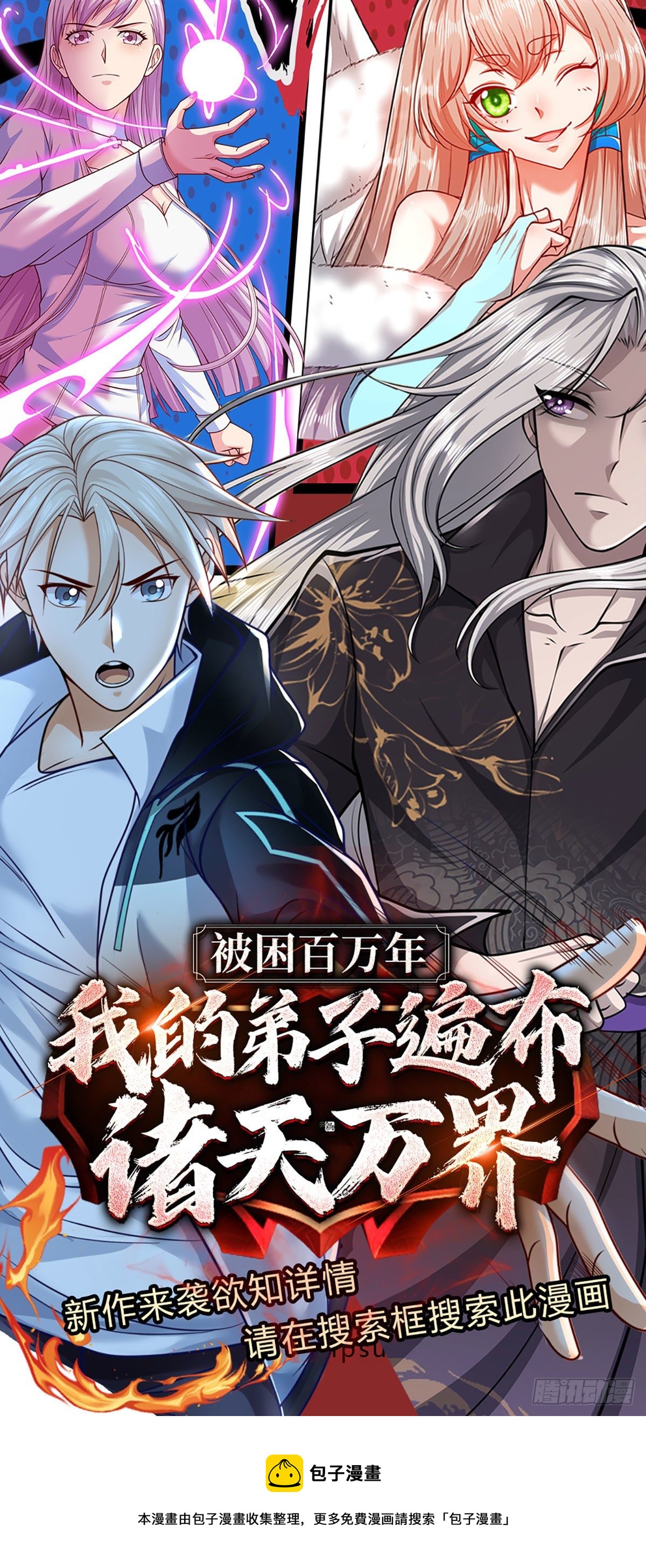 第39话 大嘴吃四方26