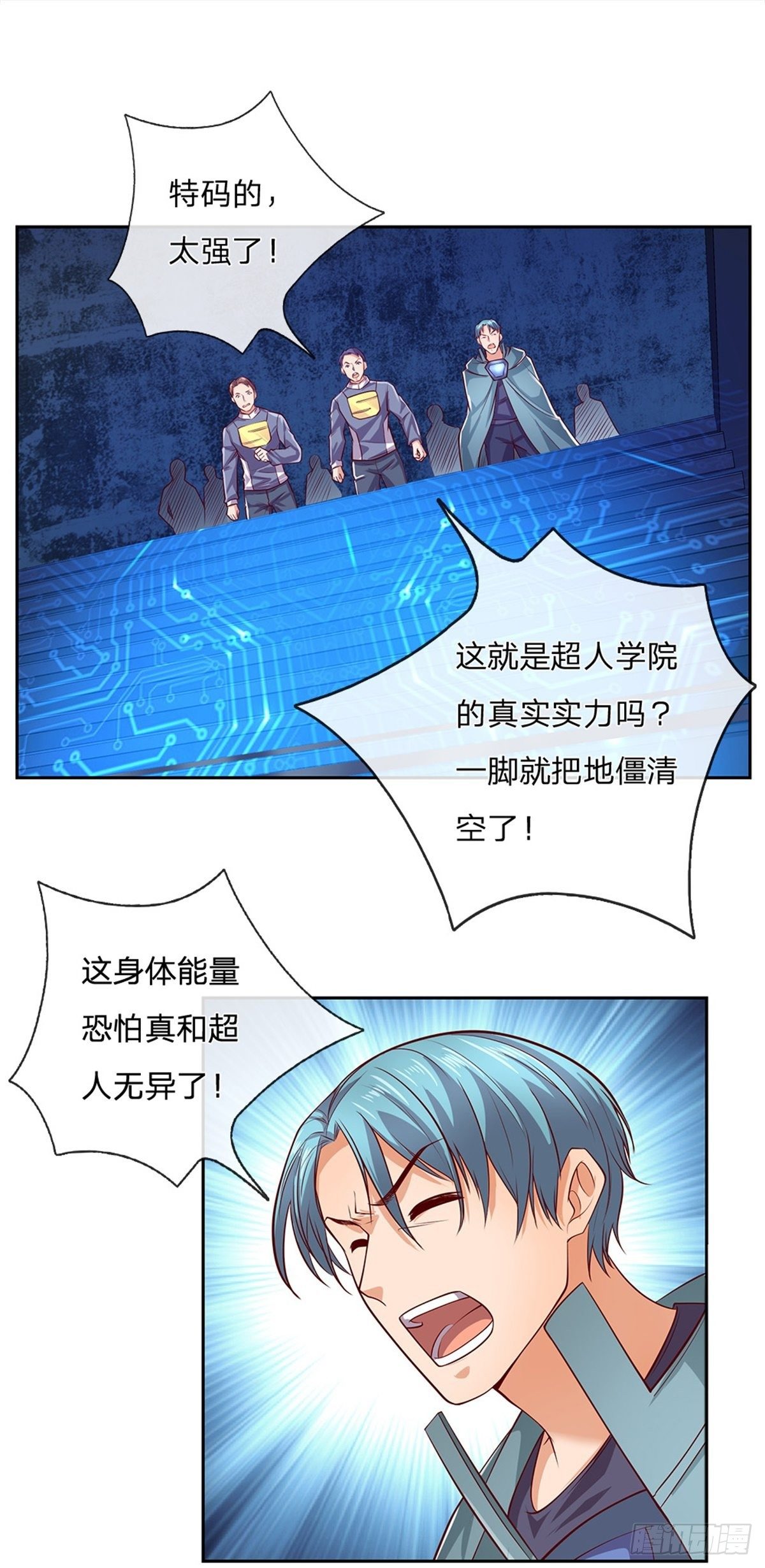 第40话 妹妹的到来13