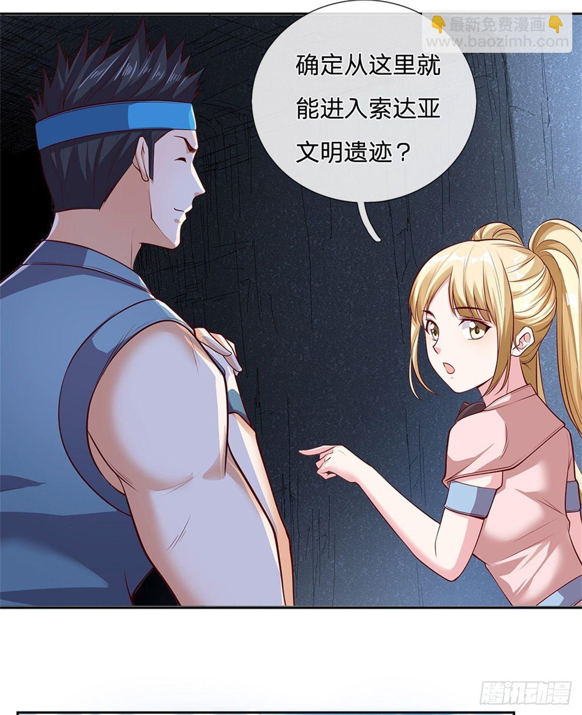 第40话 妹妹的到来3