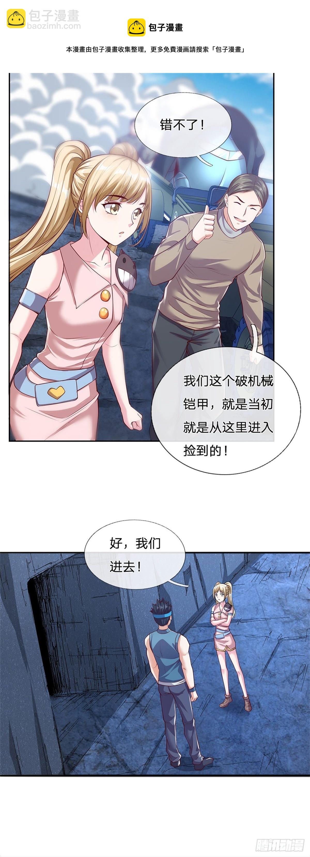 第40话 妹妹的到来4