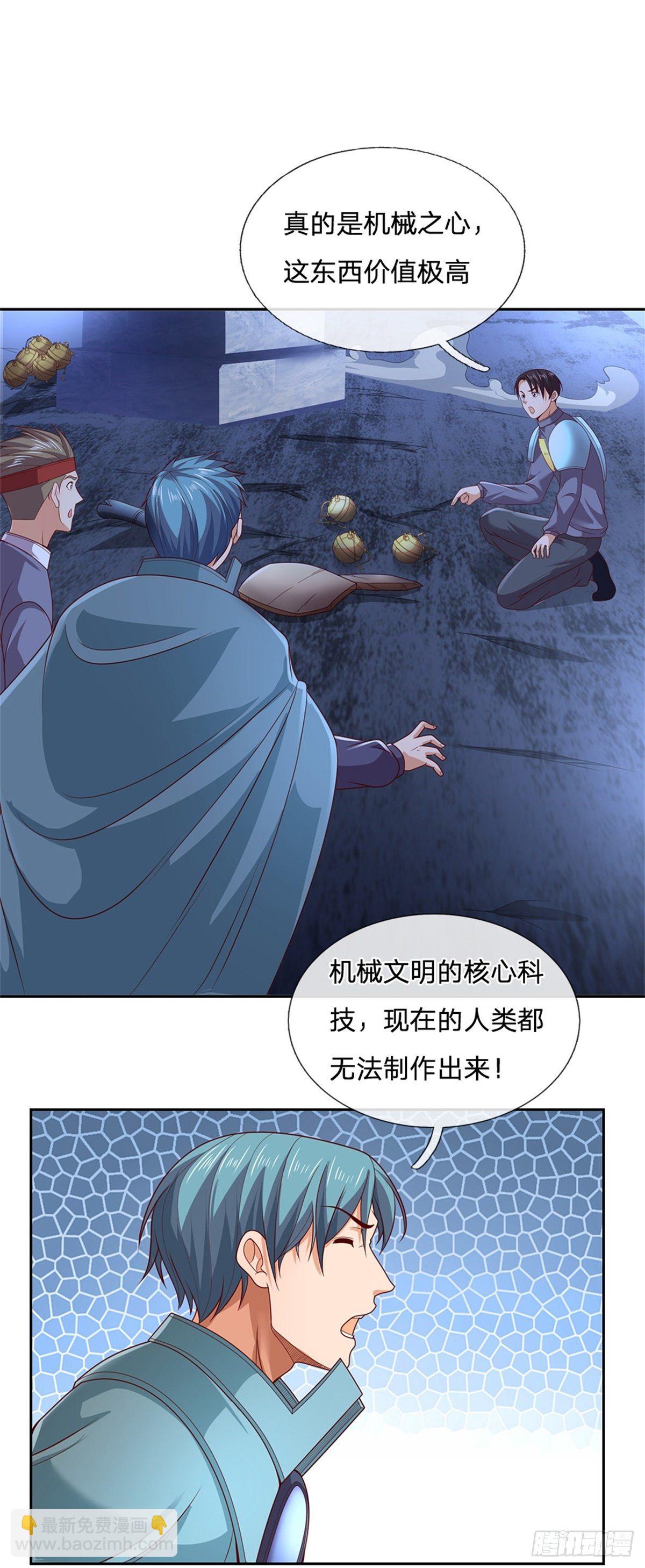 第41话 空间移动球10