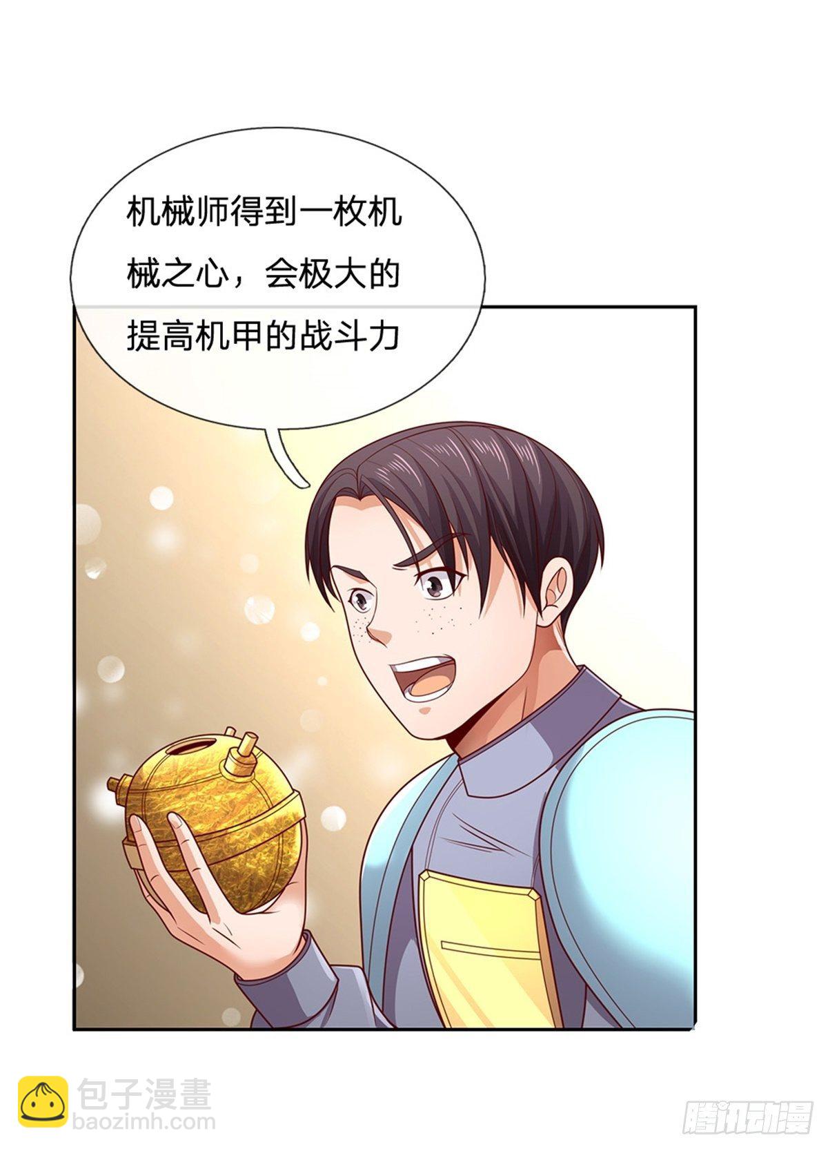 第41话 空间移动球11