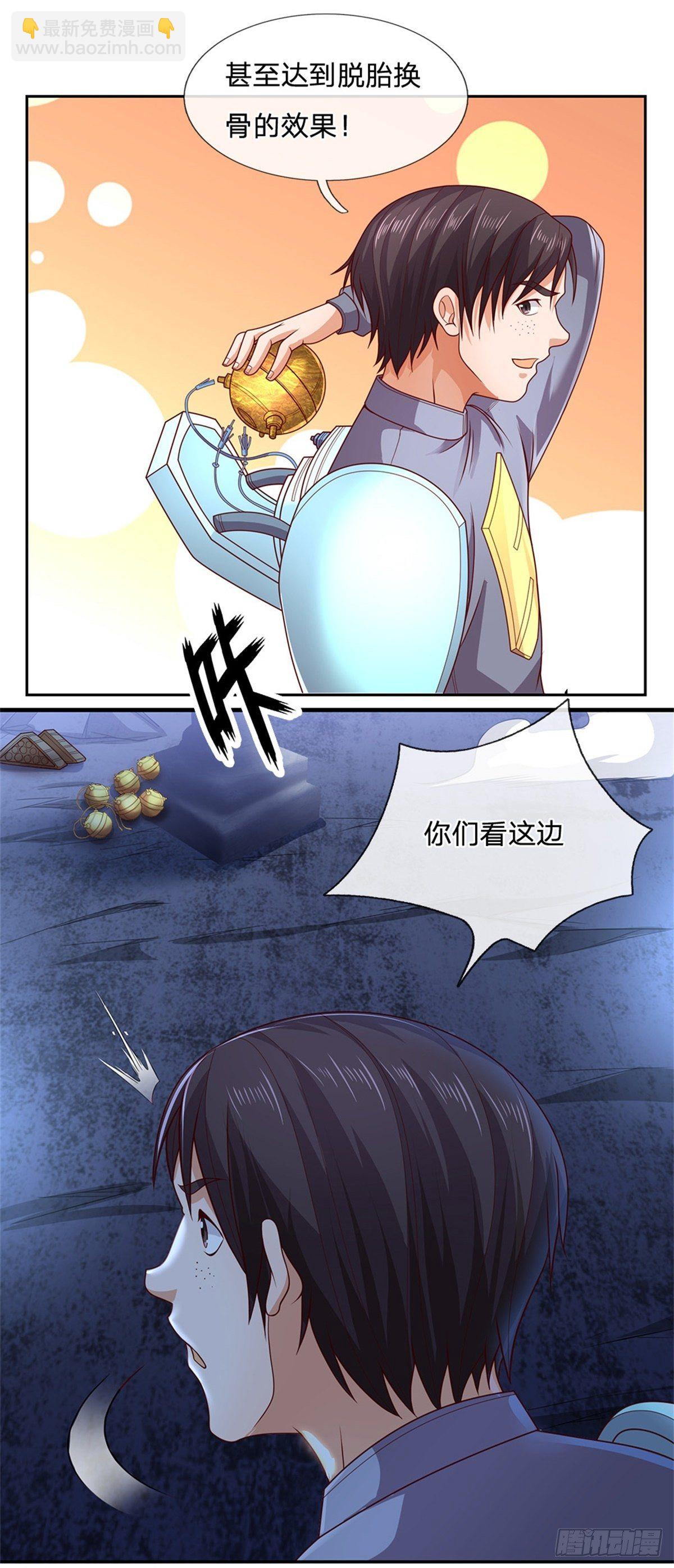 第41话 空间移动球12