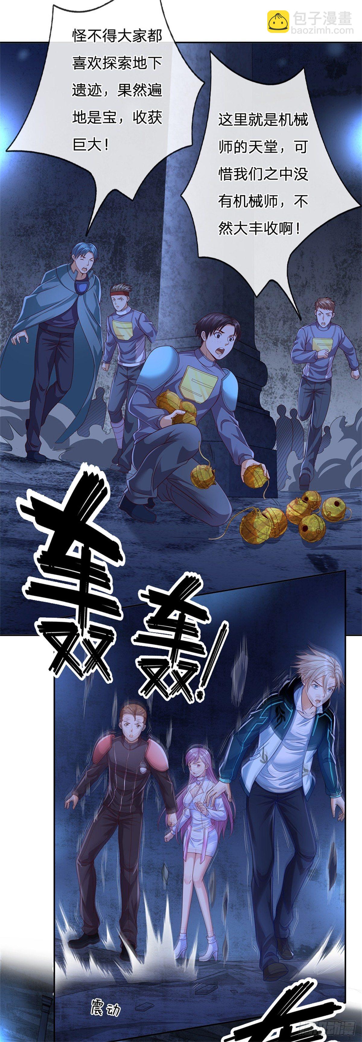 第41话 空间移动球15