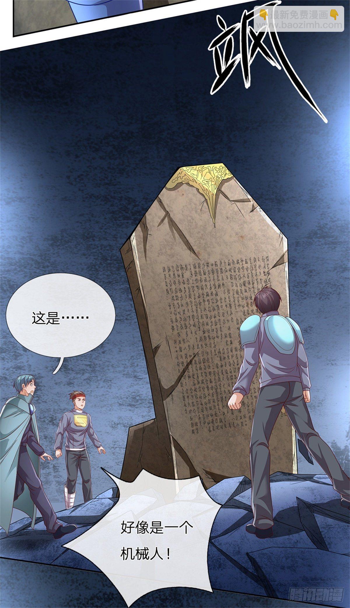 第41话 空间移动球19