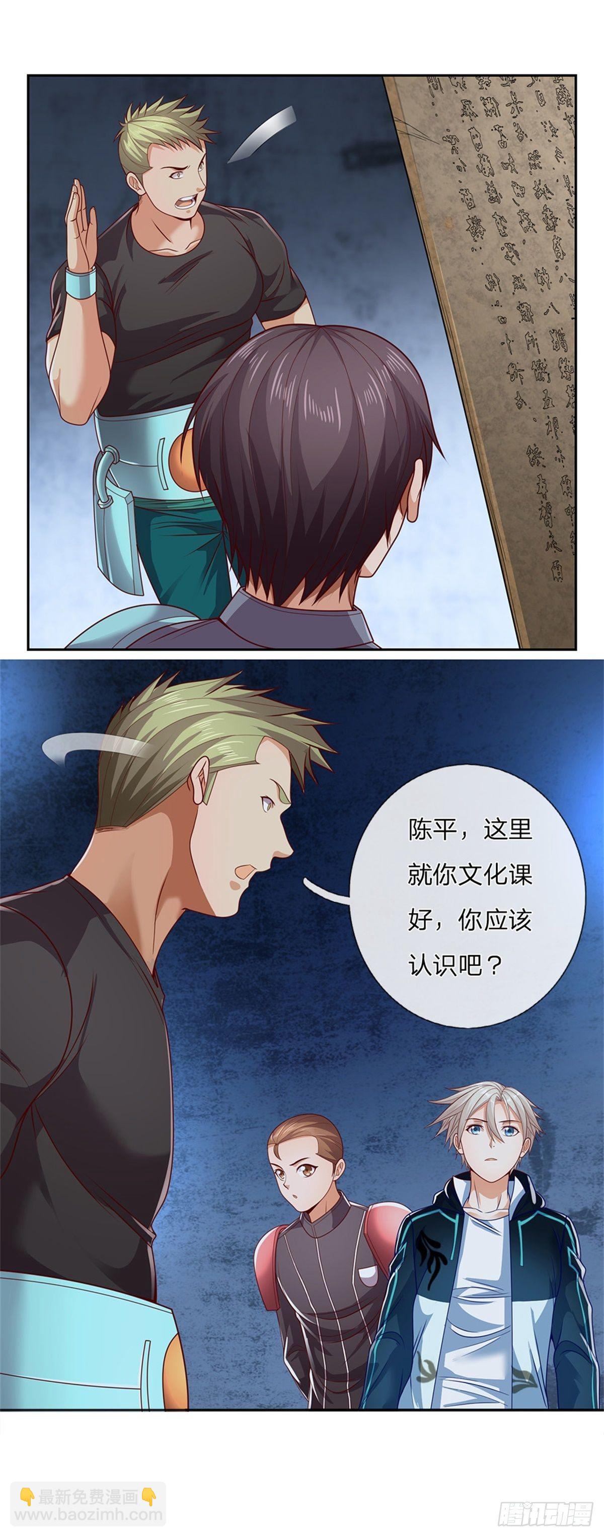 第41话 空间移动球21