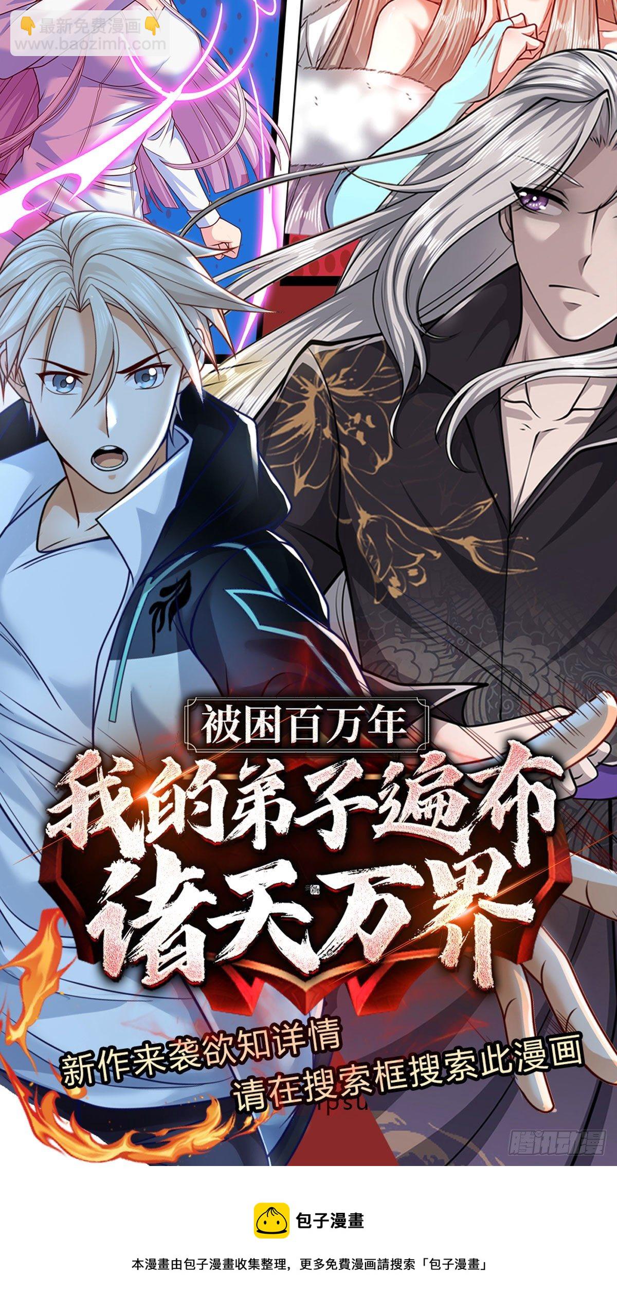 第41话 空间移动球24