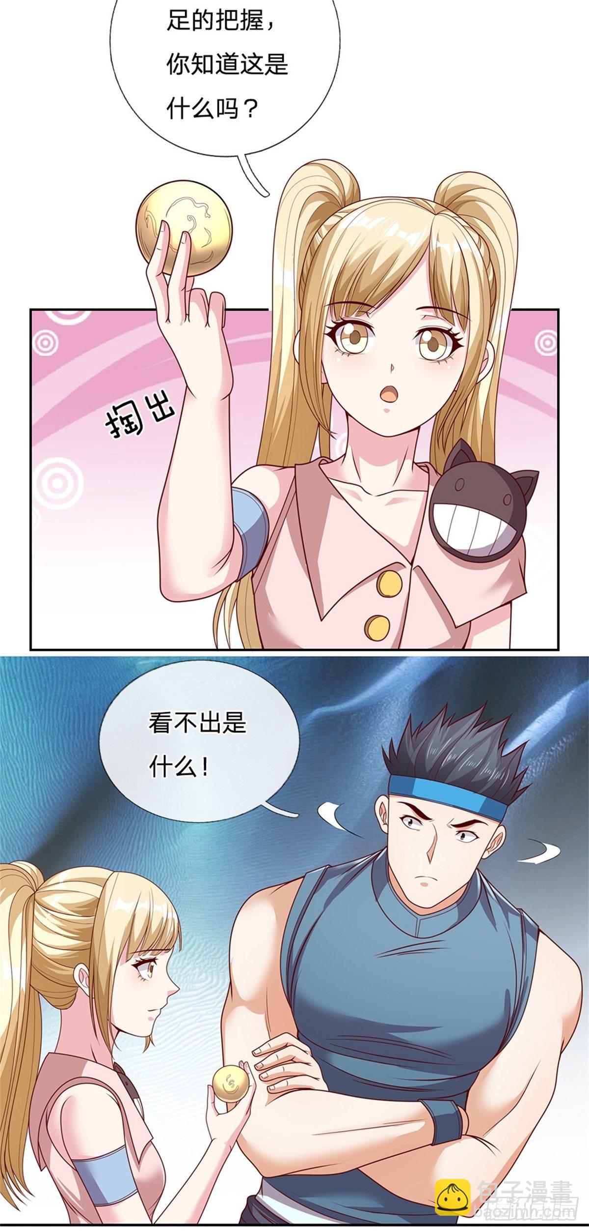 第41话 空间移动球3