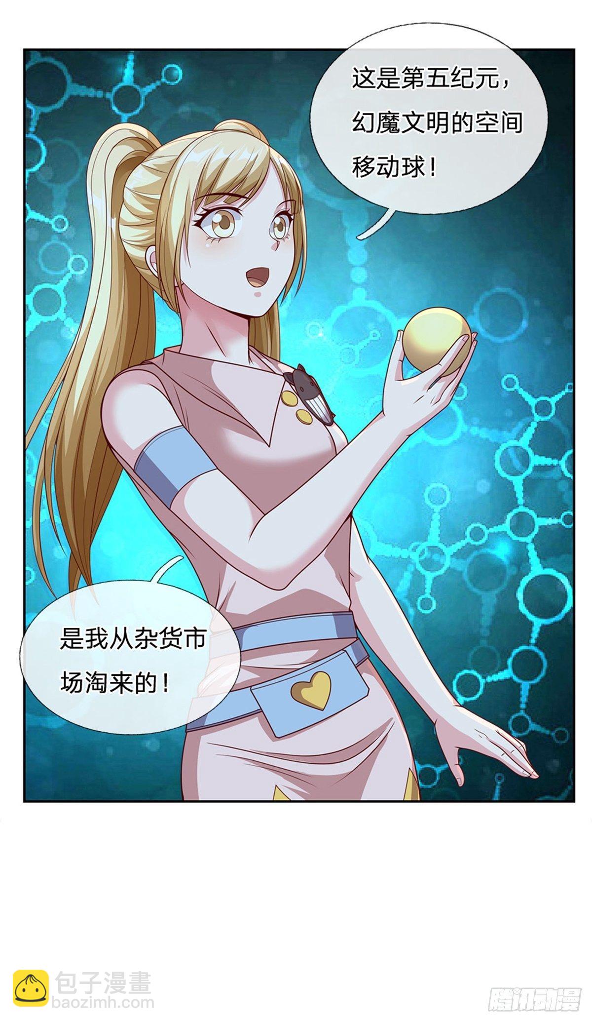 第41话 空间移动球4