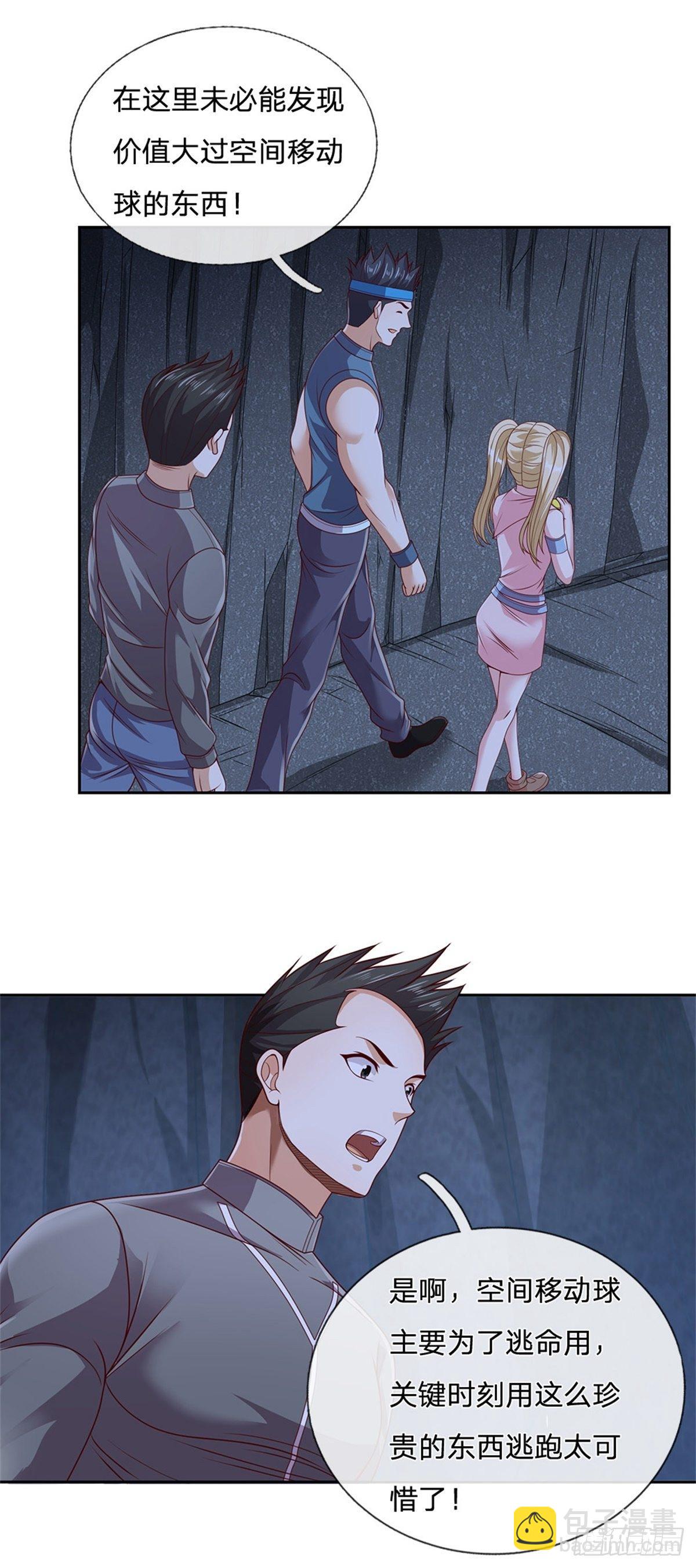 第41话 空间移动球6