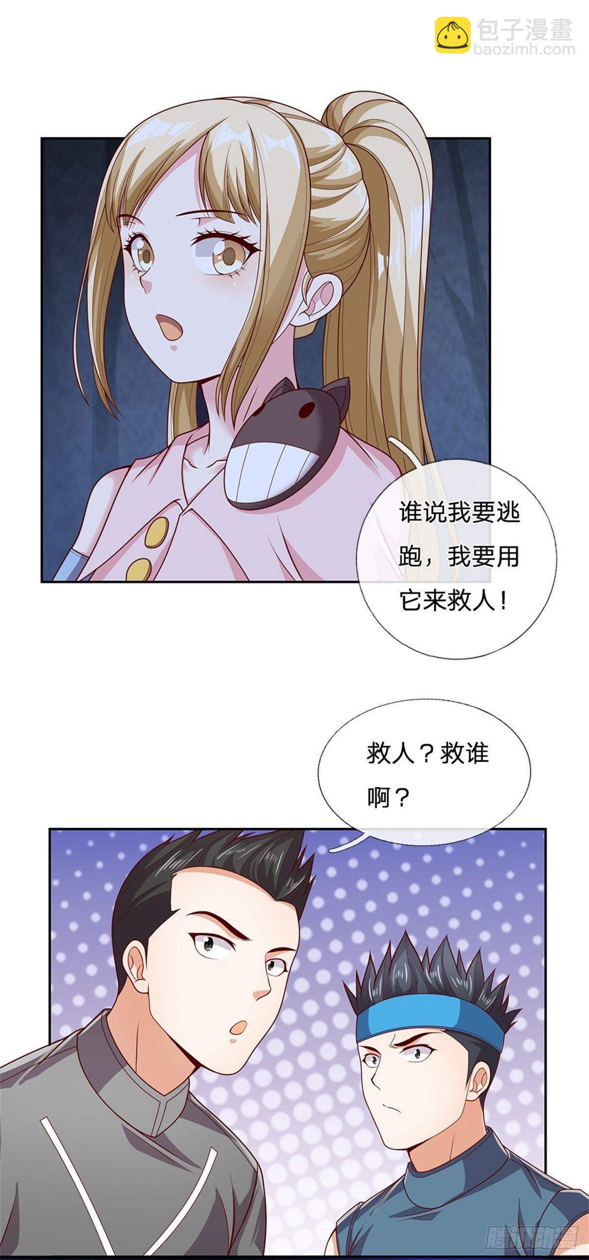 第41话 空间移动球7