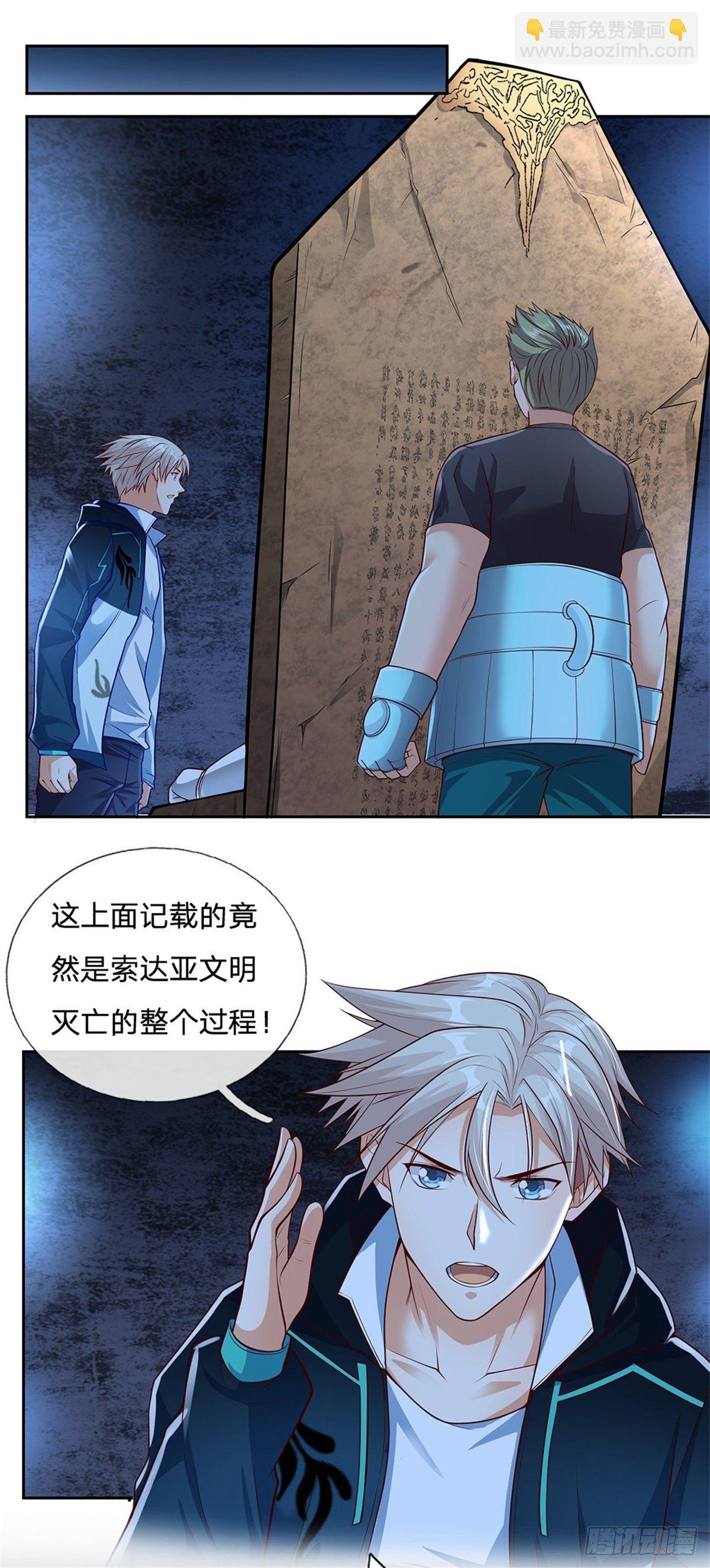 第42话 硅基生命1