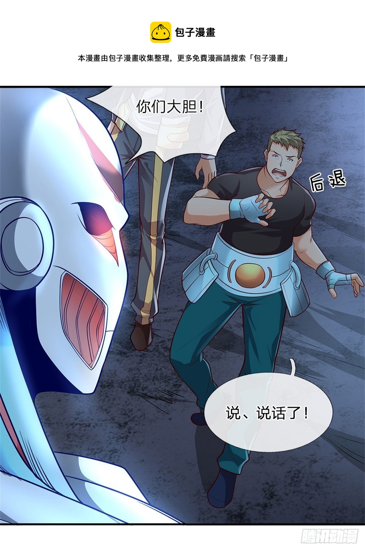 第42话 硅基生命12