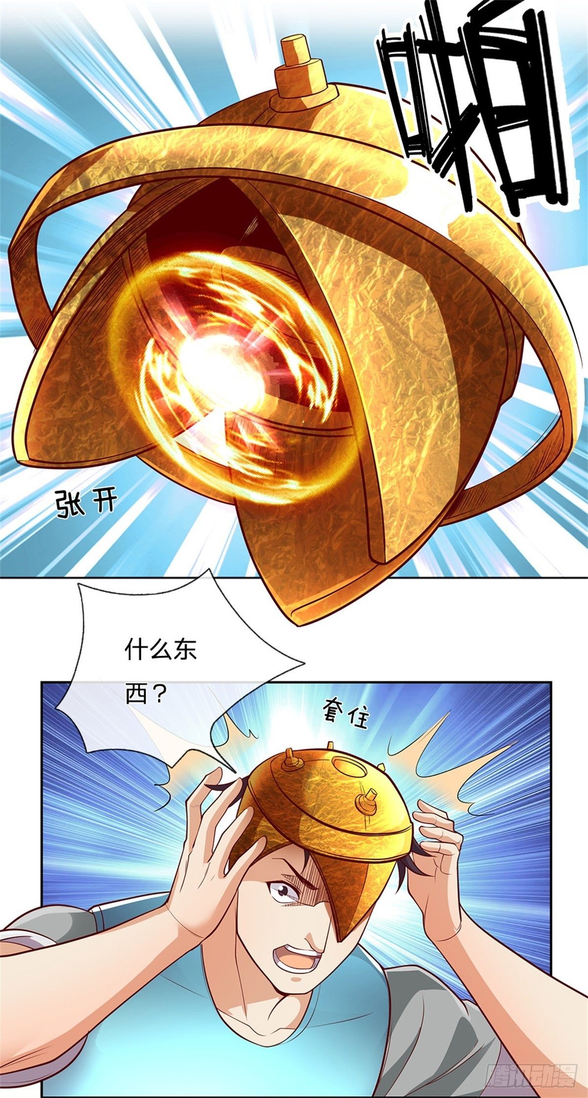 第42话 硅基生命14