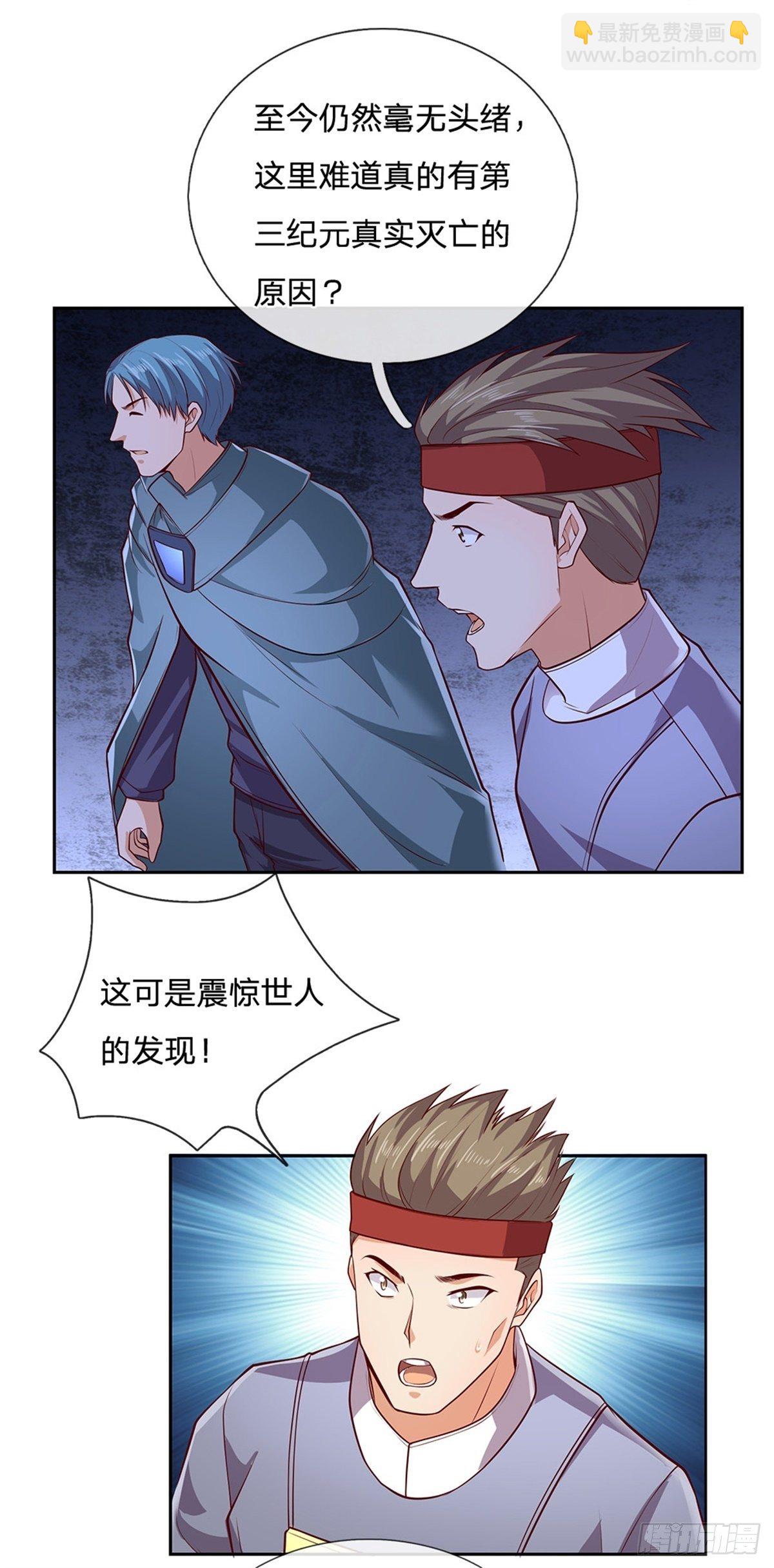 第42话 硅基生命3
