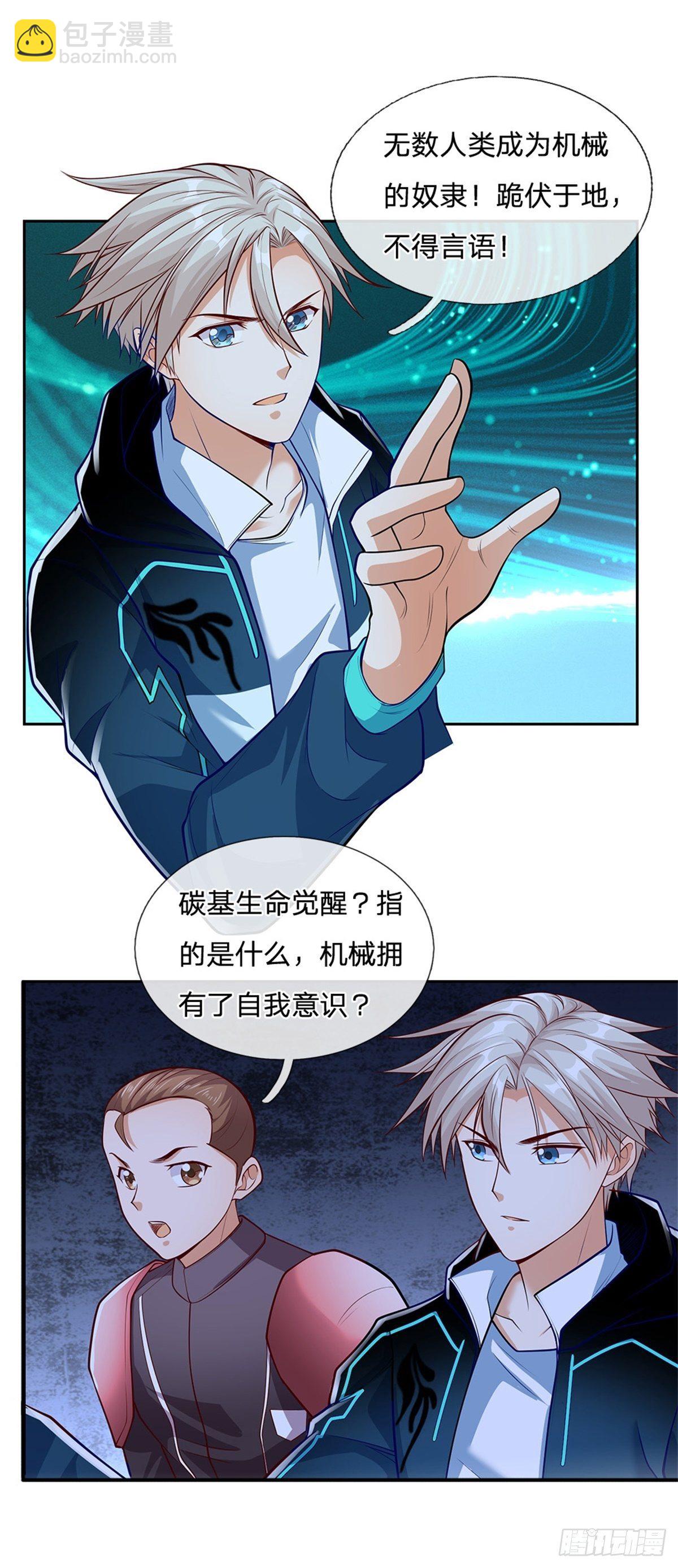 第42话 硅基生命5